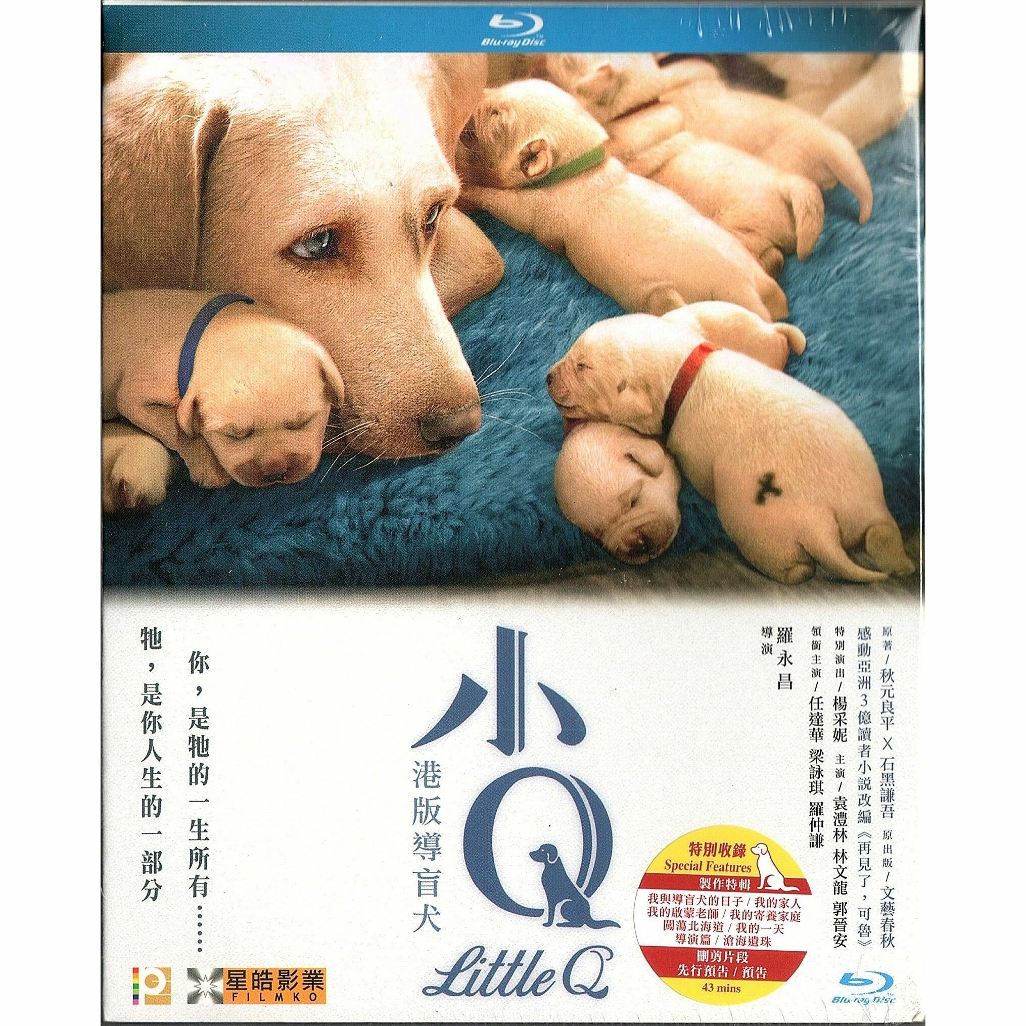 小Q (Blu-ray) [訂貨]