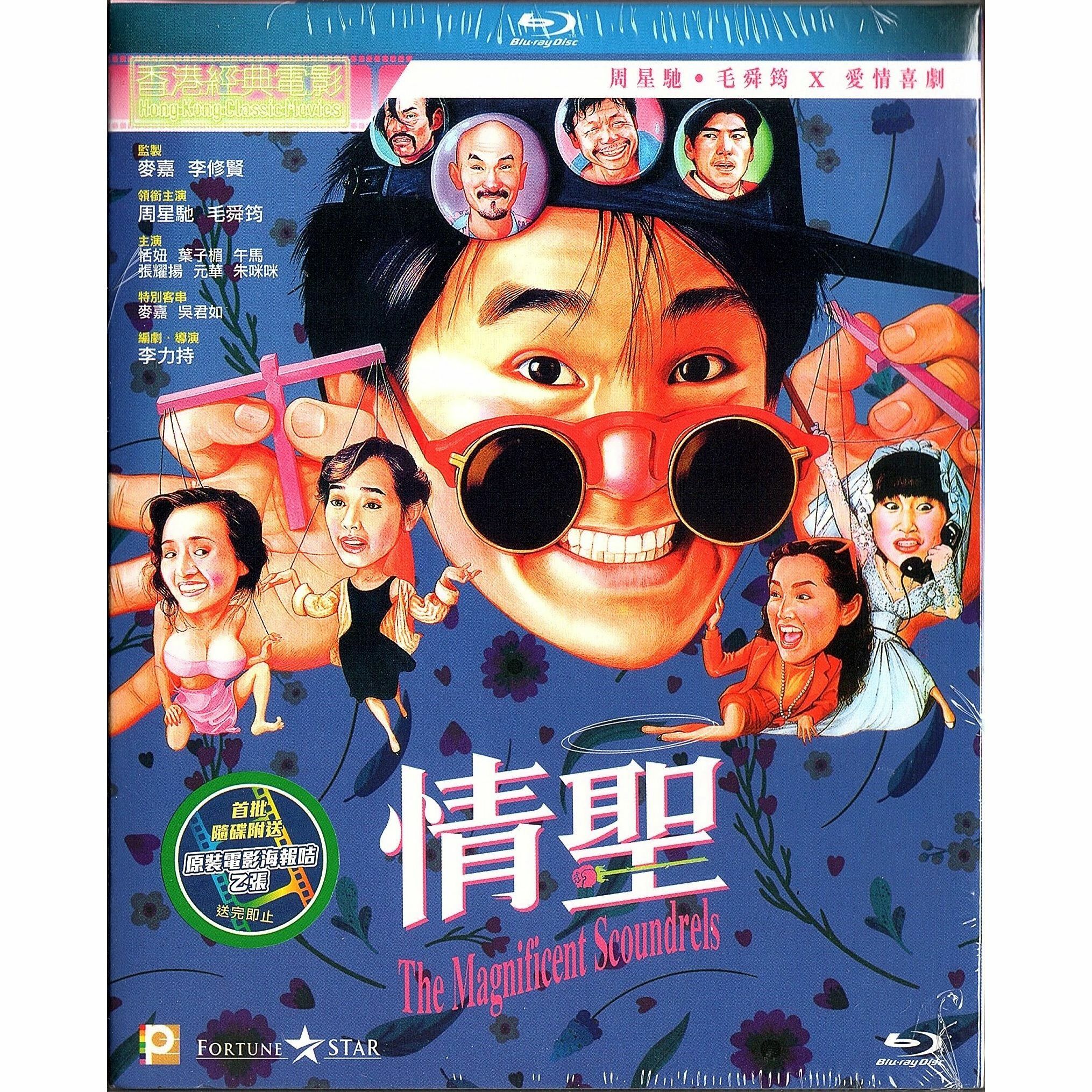 情聖 (Blu-ray)