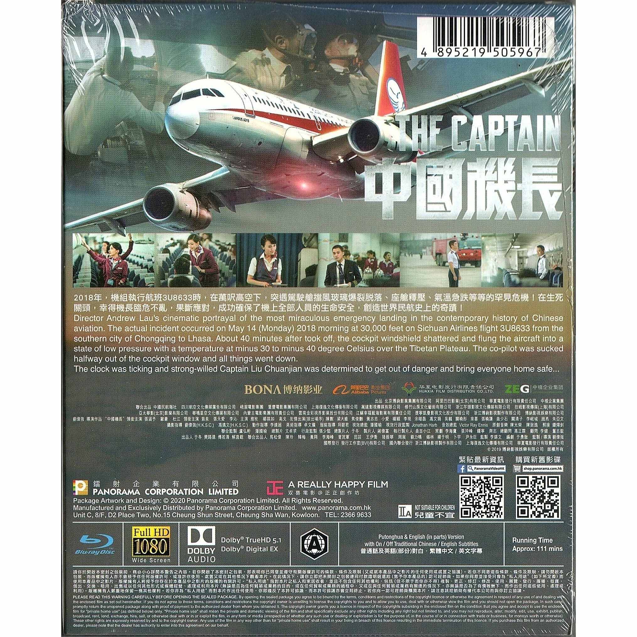 中國機長 (2019) (Blu-ray) [訂貨]