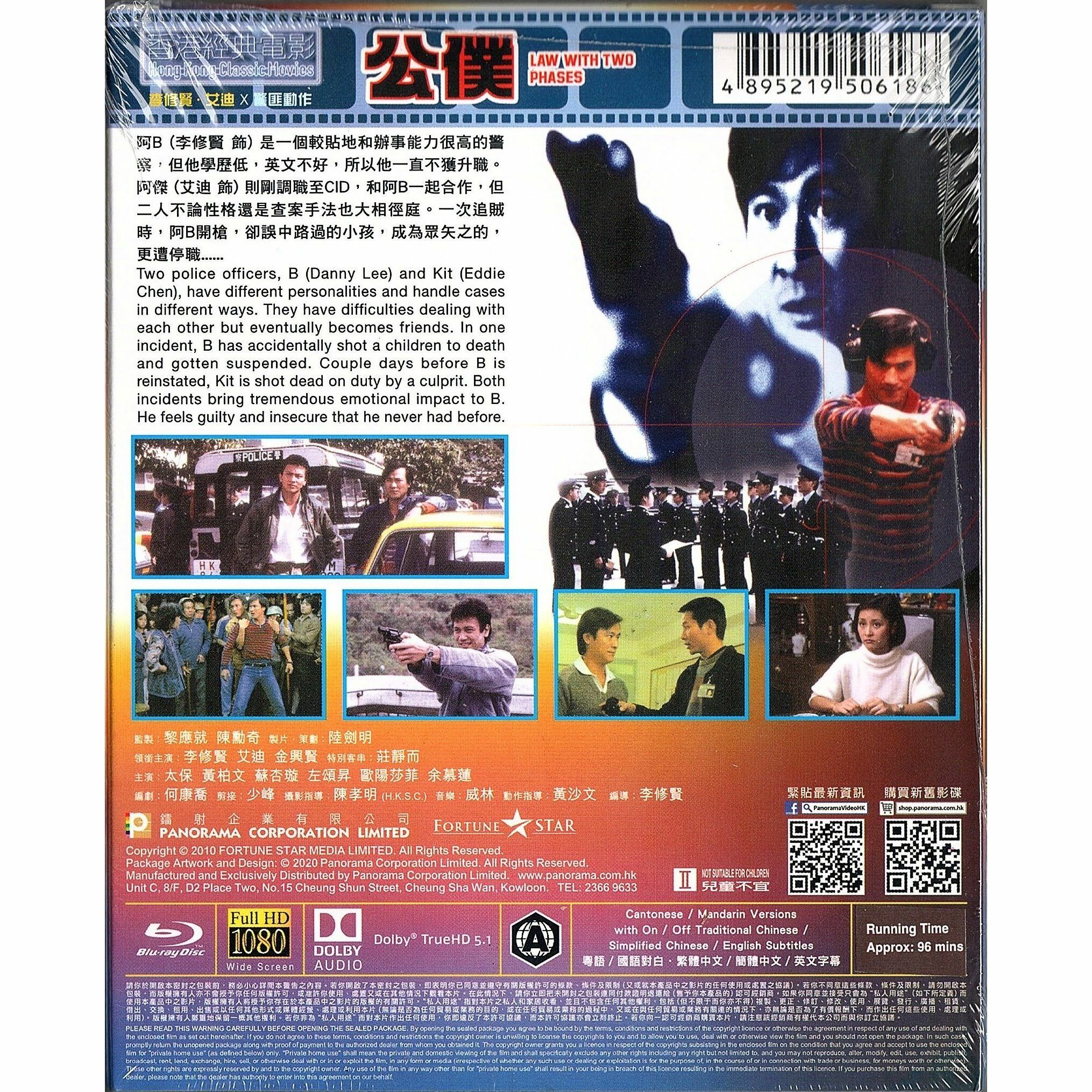 公僕 (Blu-ray) [訂貨]