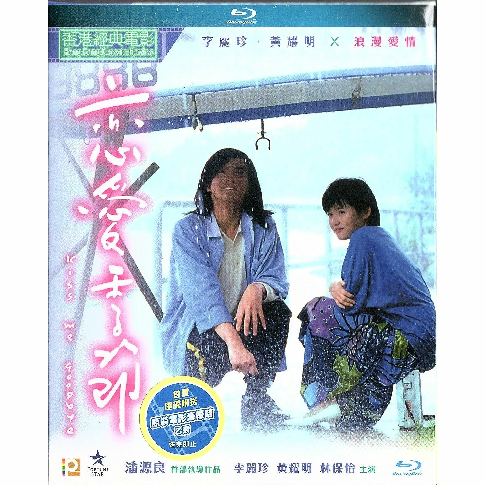 戀愛季節 (Blu-ray) [訂貨]
