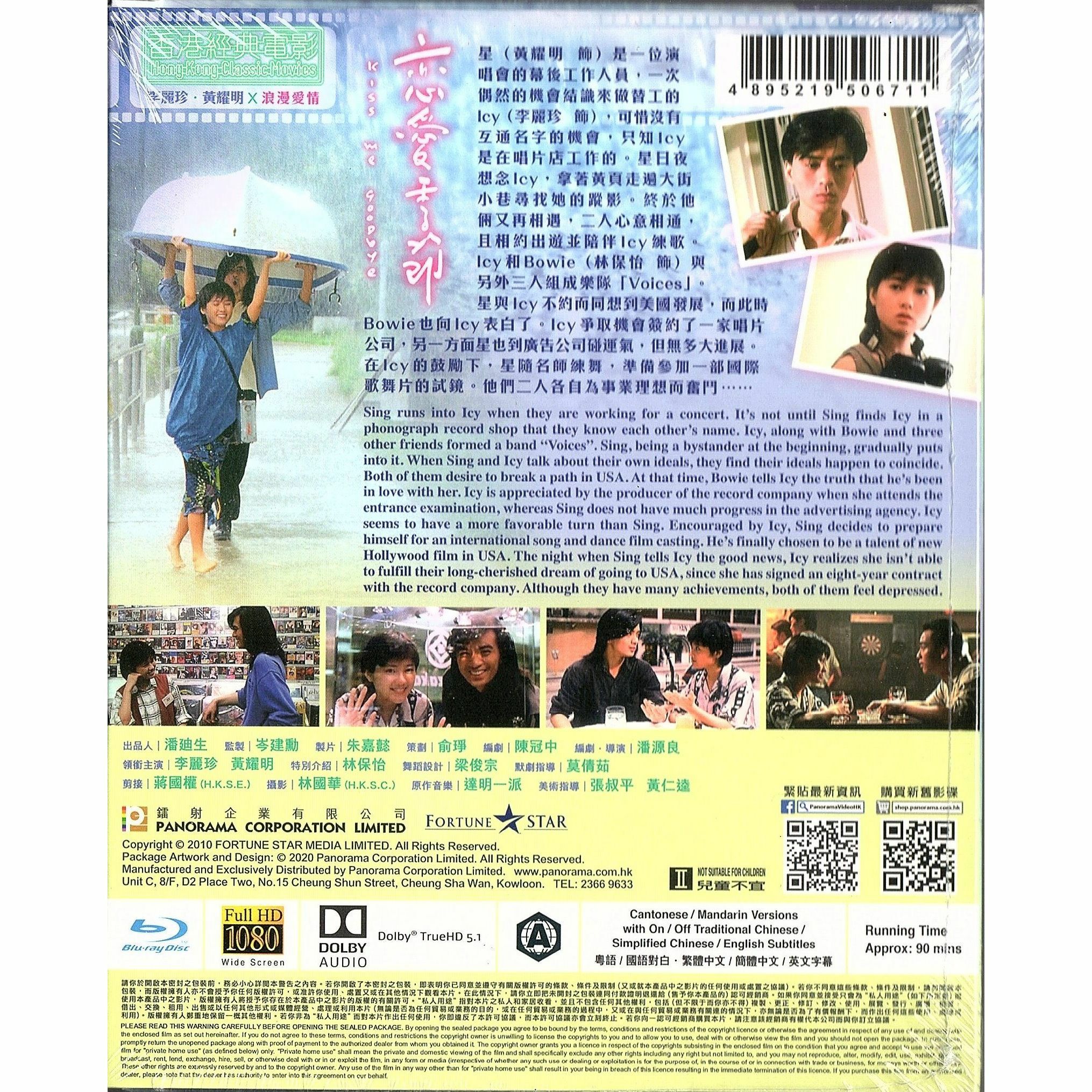 戀愛季節 (Blu-ray) [訂貨]