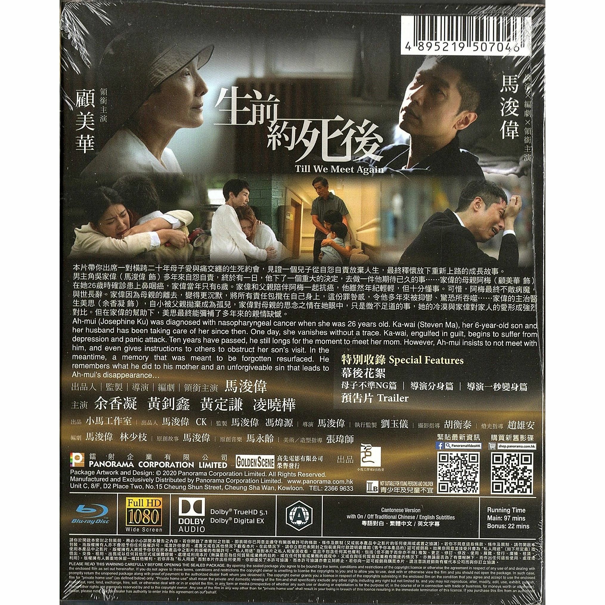 生前約死後 (2019) (Blu-ray)