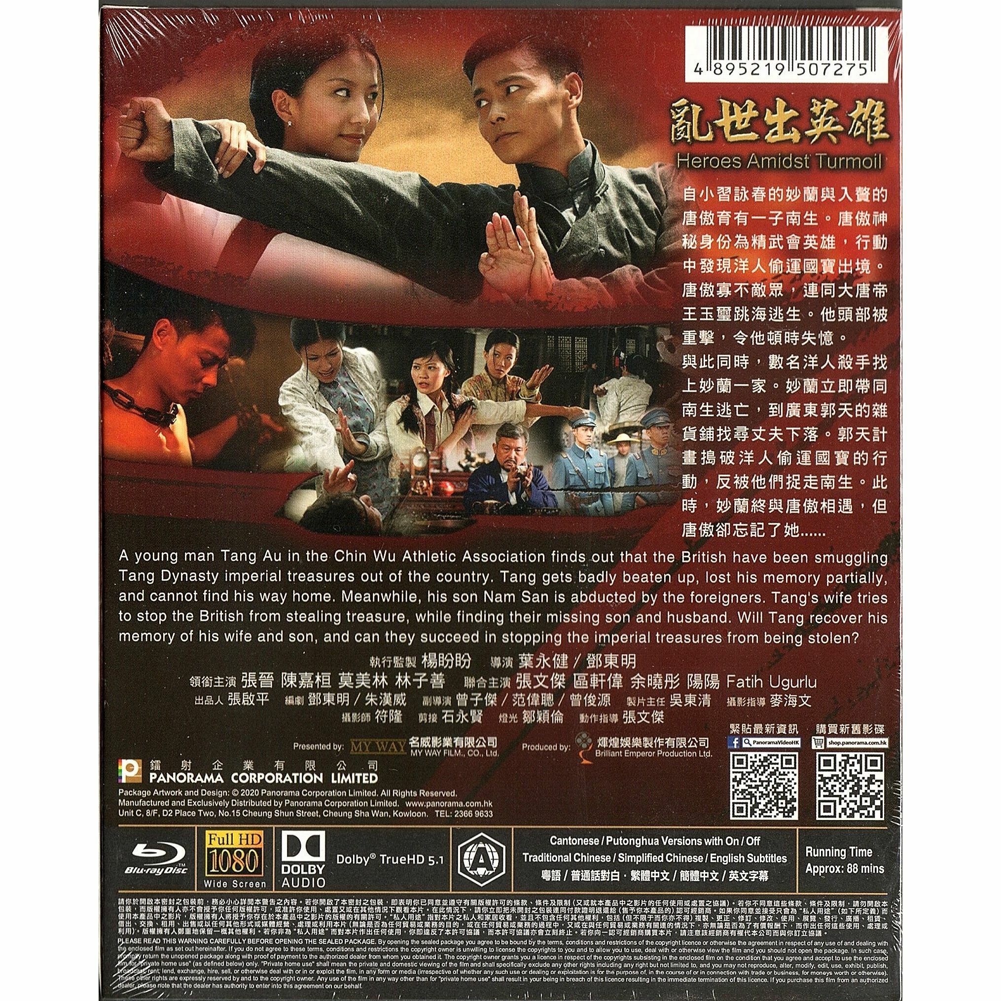 亂世出英雄 (2019) (Blu-ray) [訂貨]