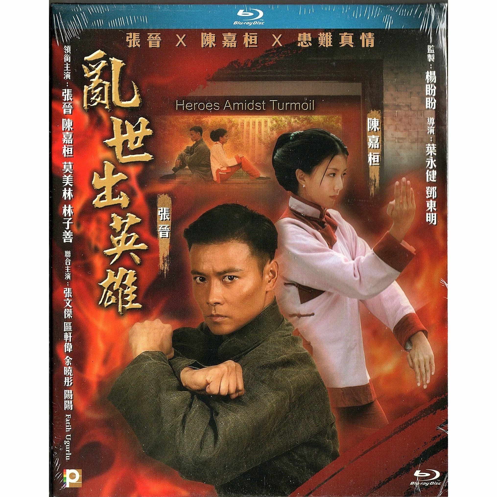 亂世出英雄 (2019) (Blu-ray) [訂貨]