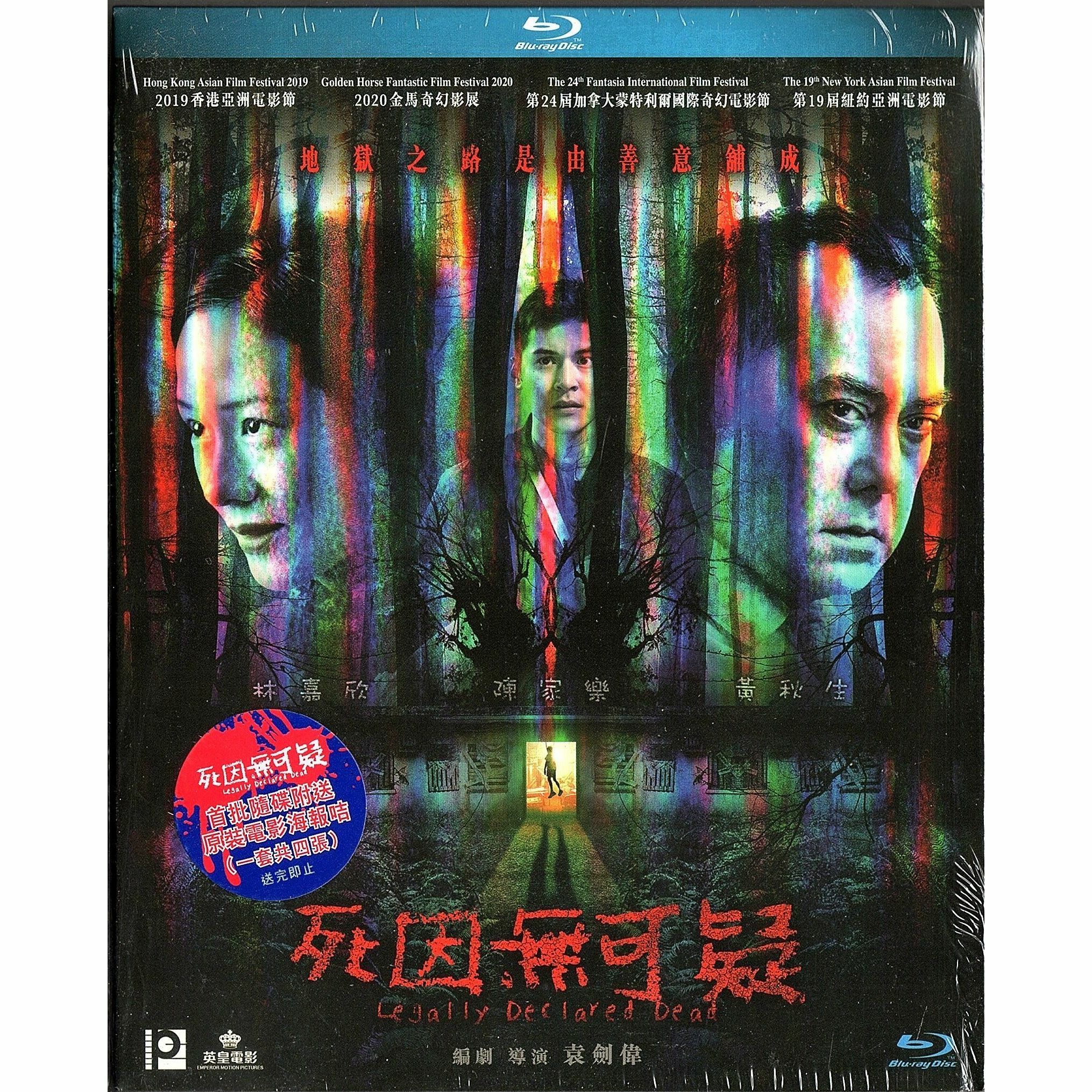 死因無可疑 (Blu-ray) [訂貨]