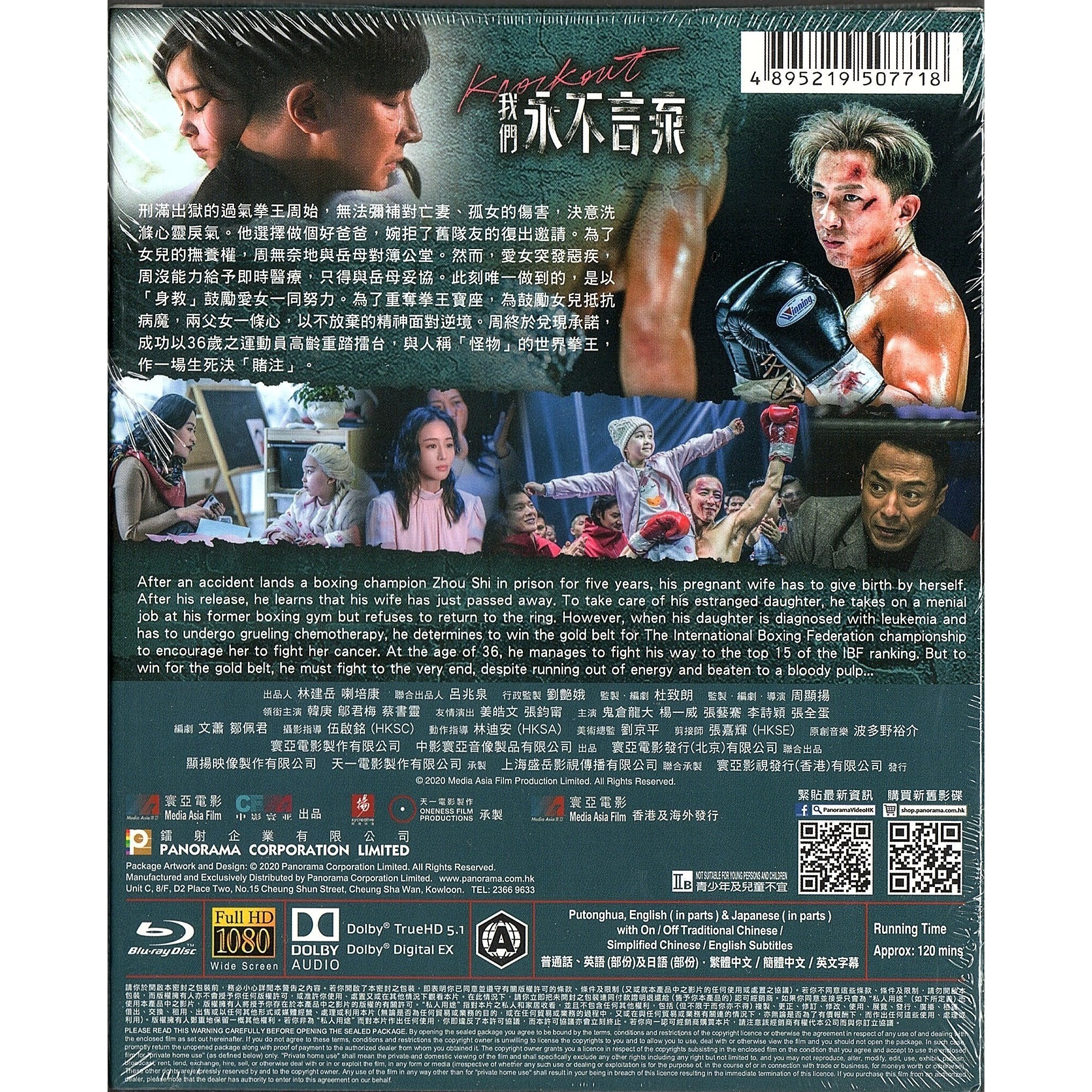 我們永不言棄 (Blu-ray)