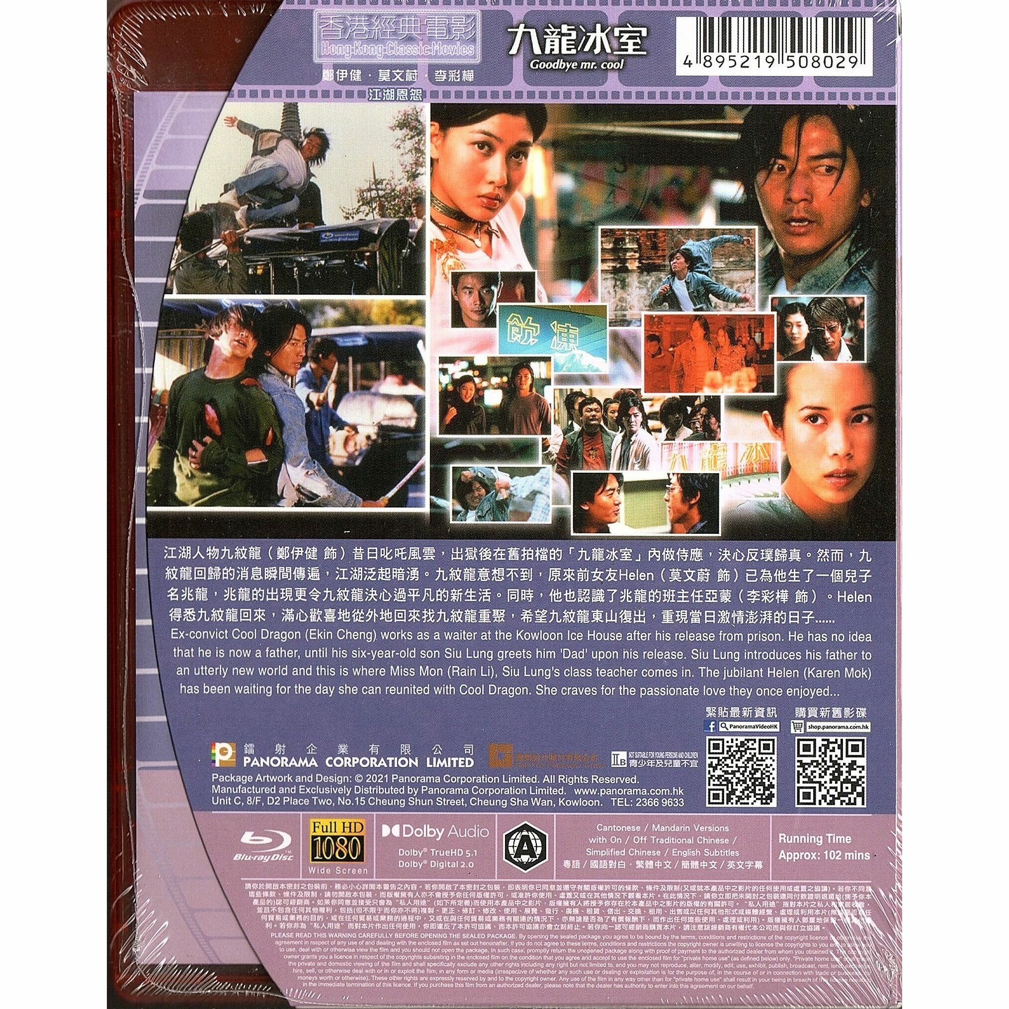 九龍冰室 (2001) (Blu-ray) [訂貨]