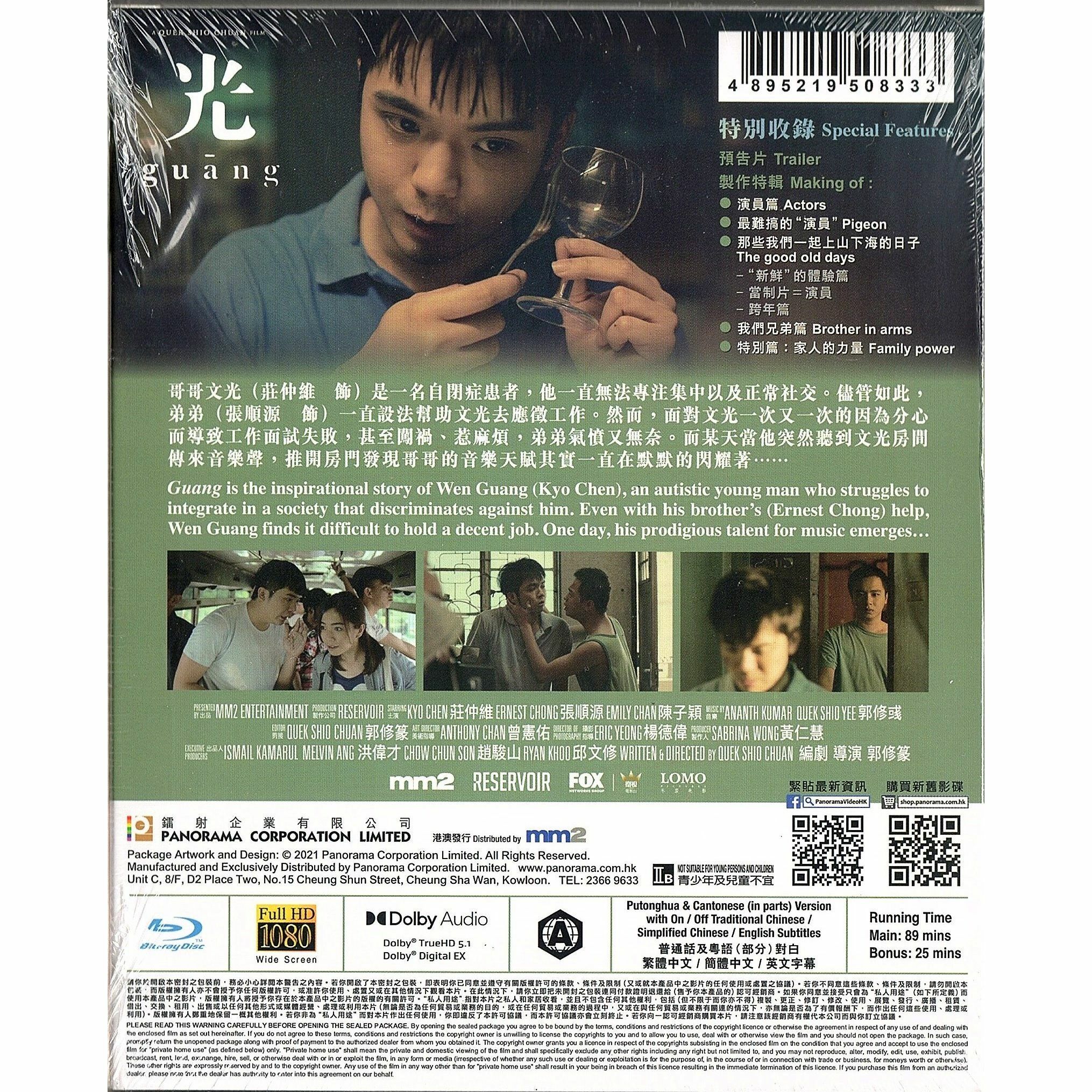 光 (2018) (Blu-ray) [訂貨]