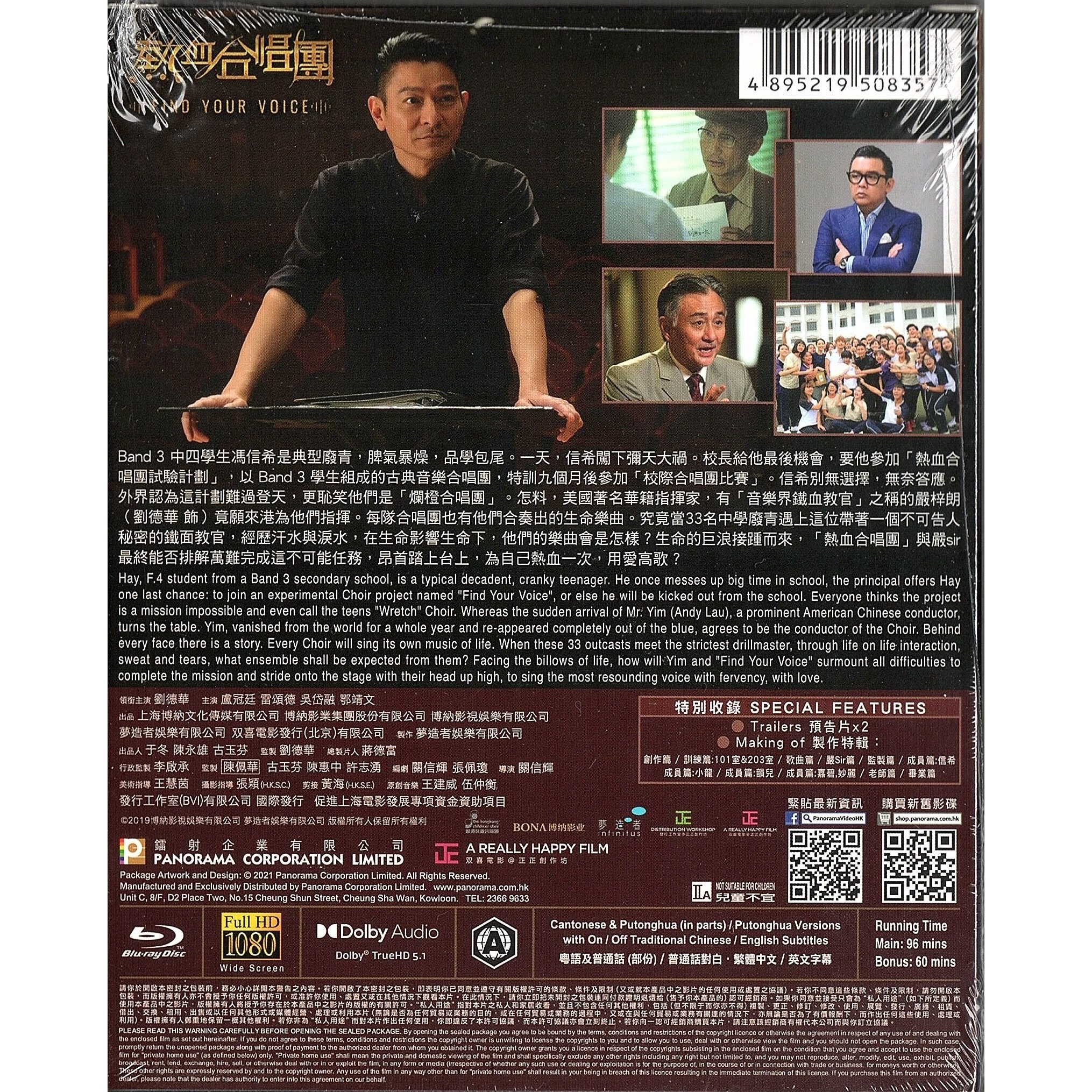 熱血合唱團 (Blu-ray) [訂貨]