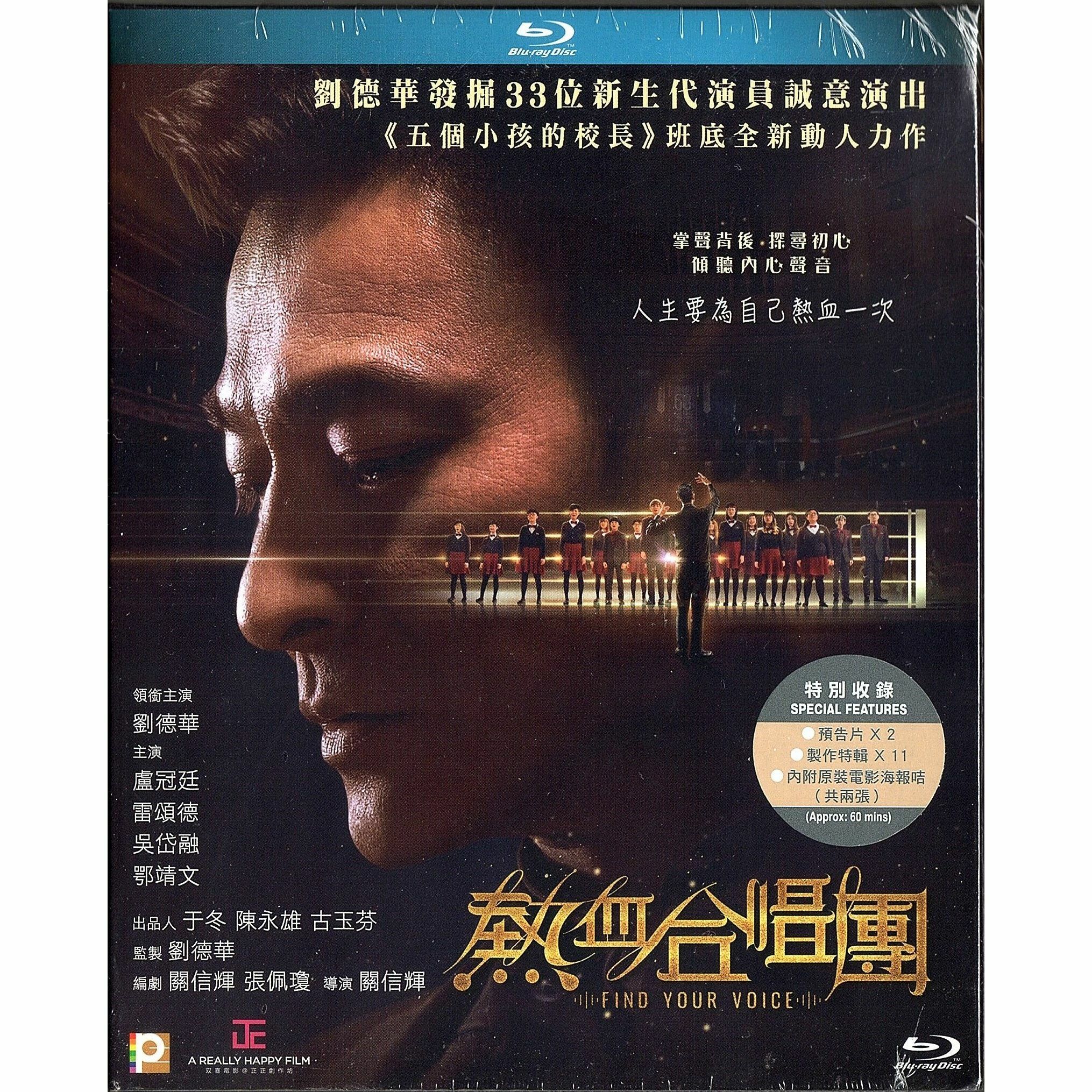 熱血合唱團 (Blu-ray) [訂貨]