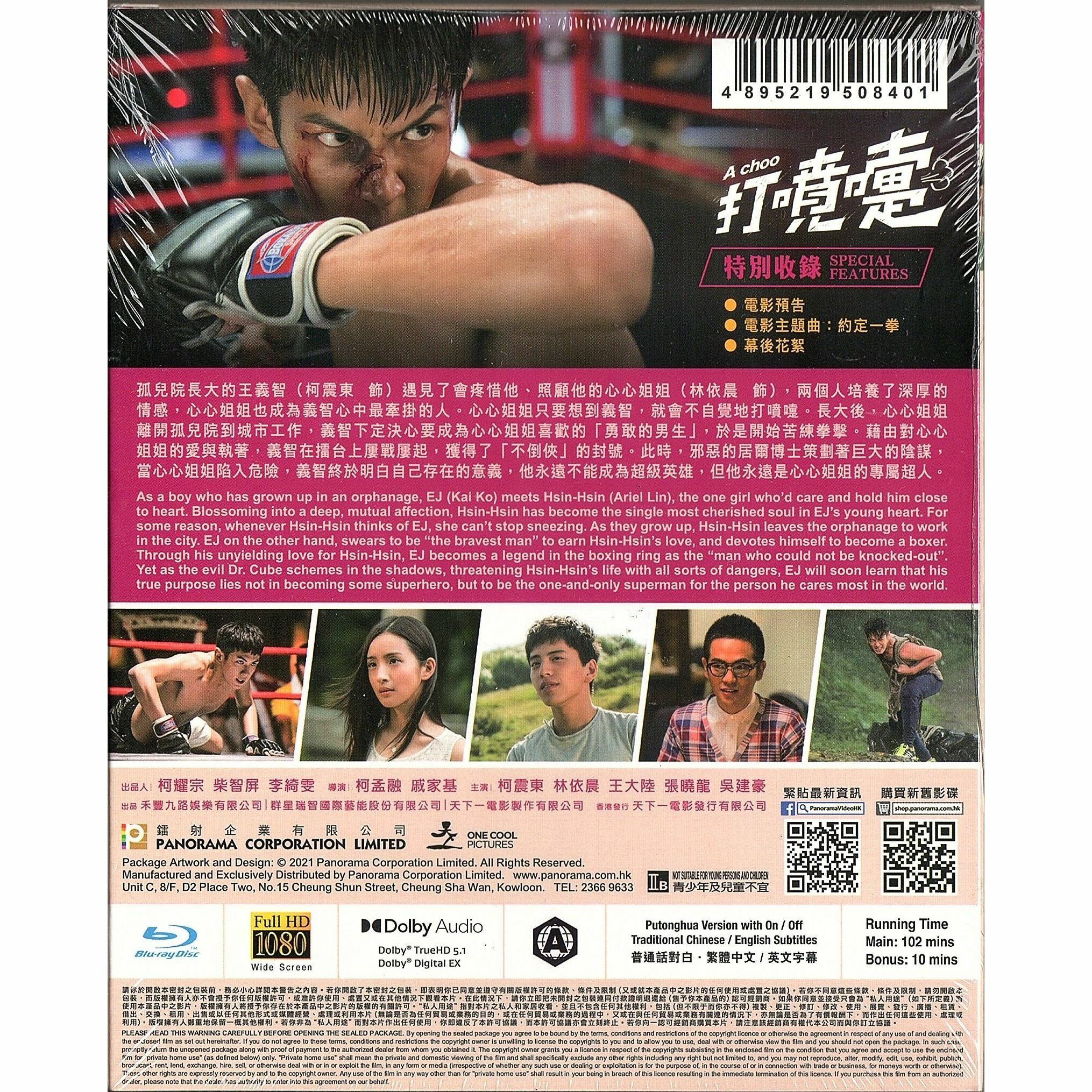 打噴嚏 (Blu-ray) [訂貨]