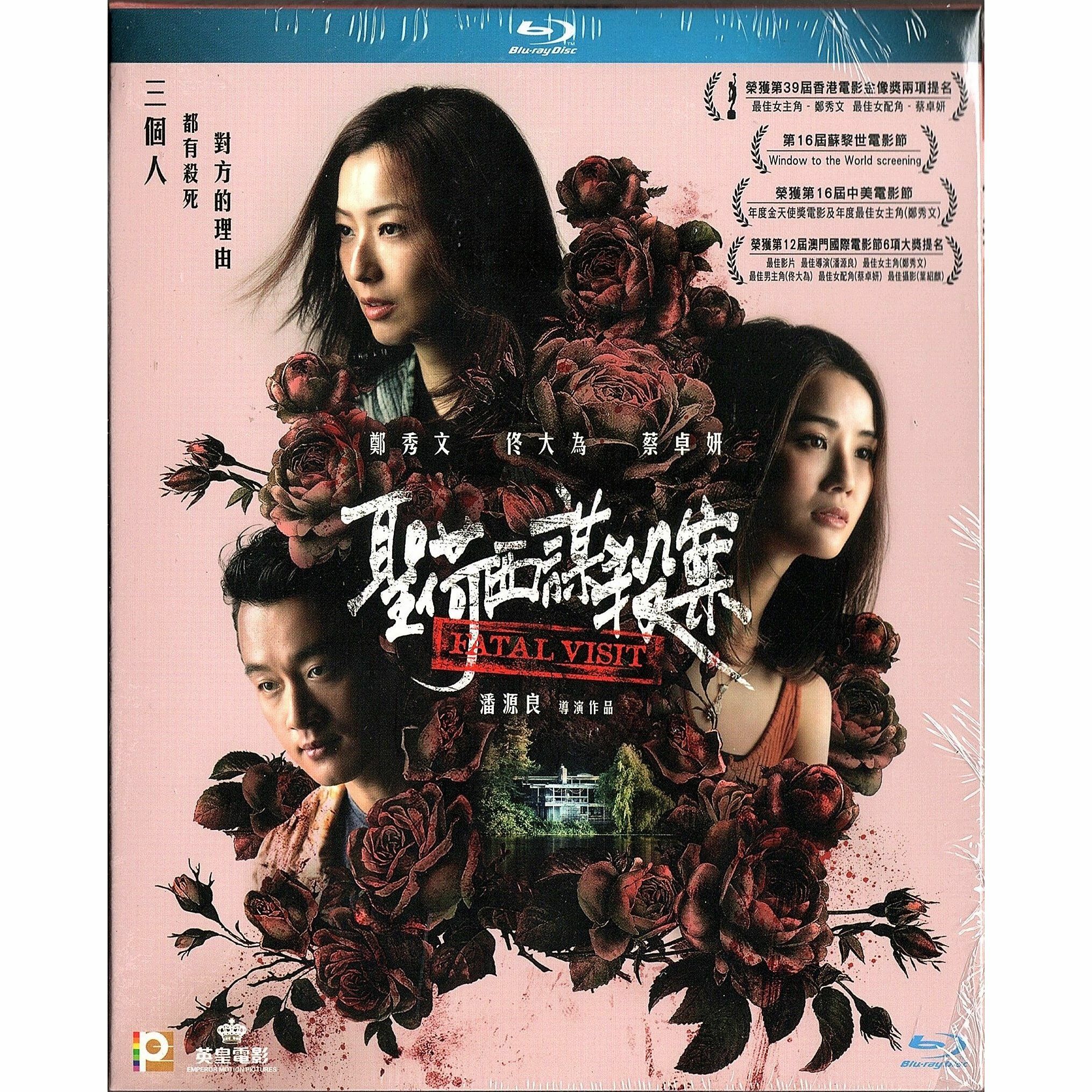 聖荷西謀殺案 (Blu-ray) [訂貨]