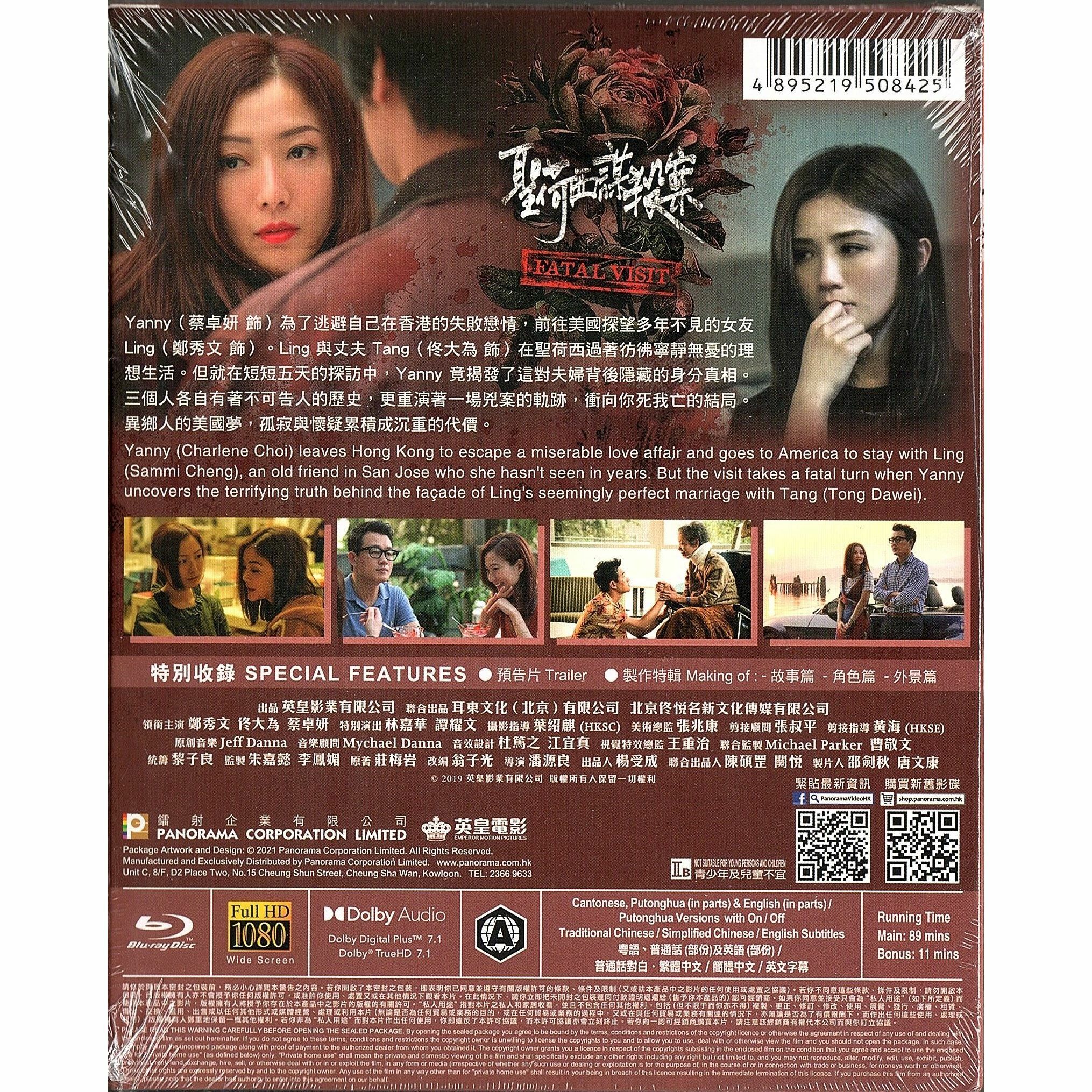 聖荷西謀殺案 (Blu-ray) [訂貨]