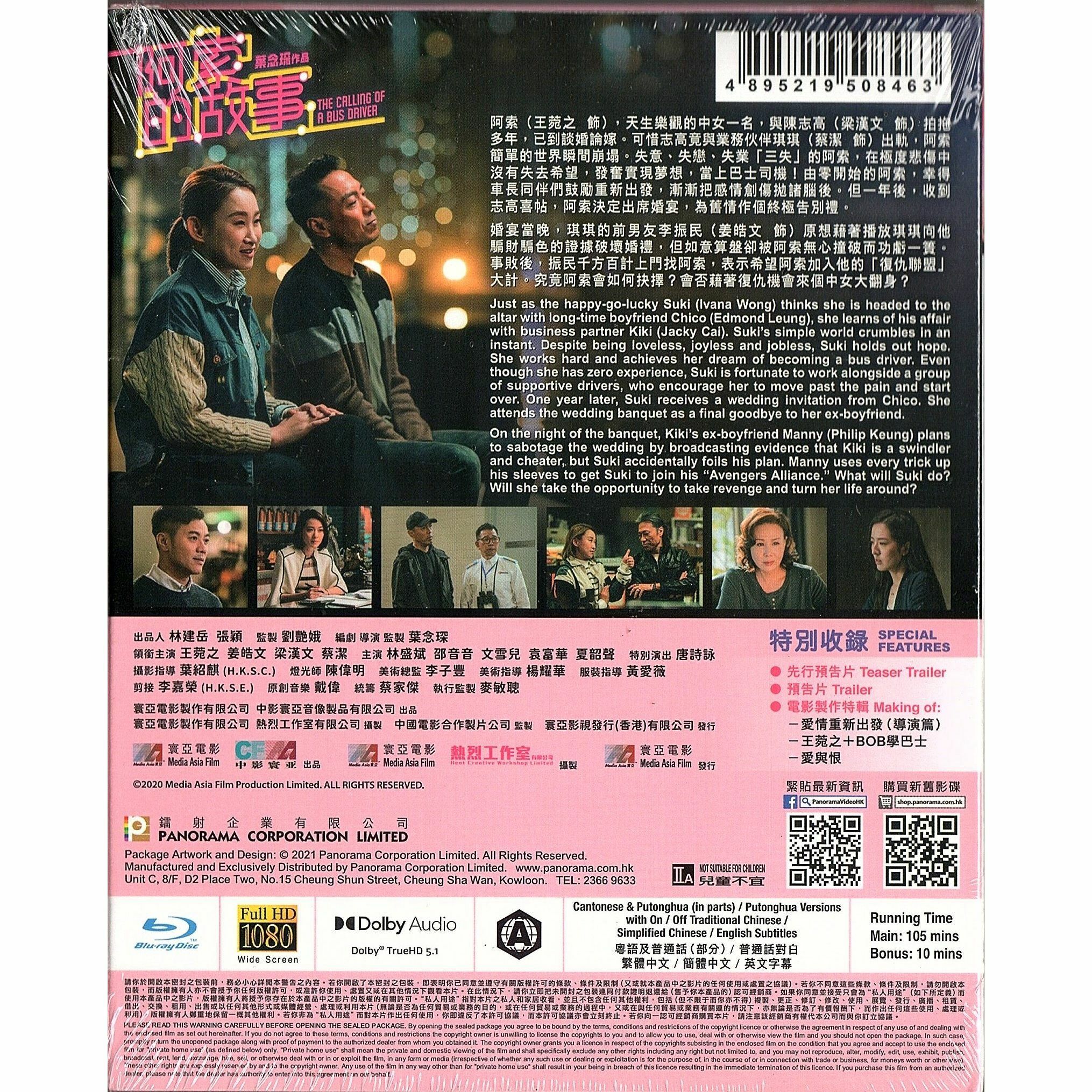 阿索的故事 (2020) (Blu-ray)