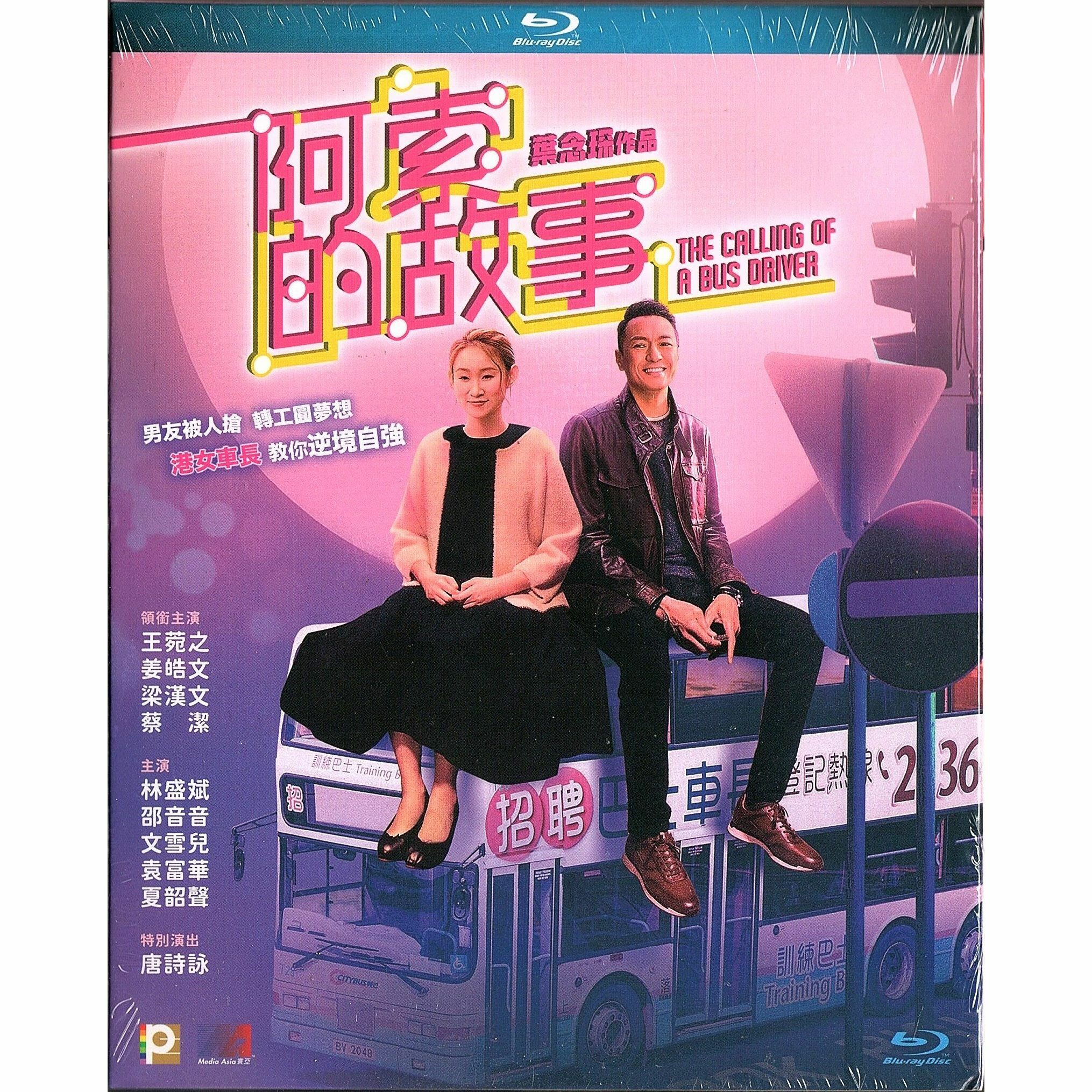 阿索的故事 (2020) (Blu-ray)