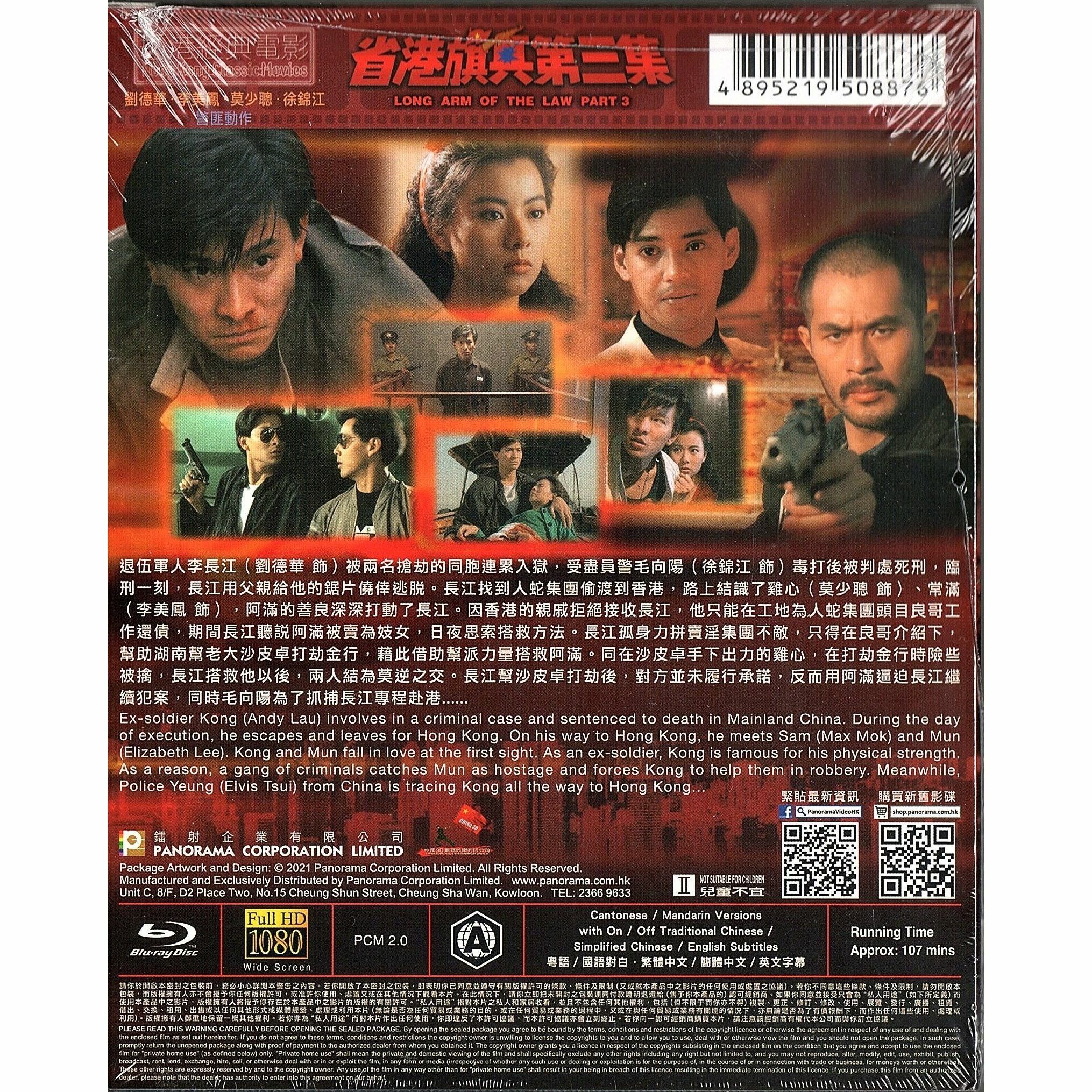 Long Arm of the Law Part 3 (Blu-ray)