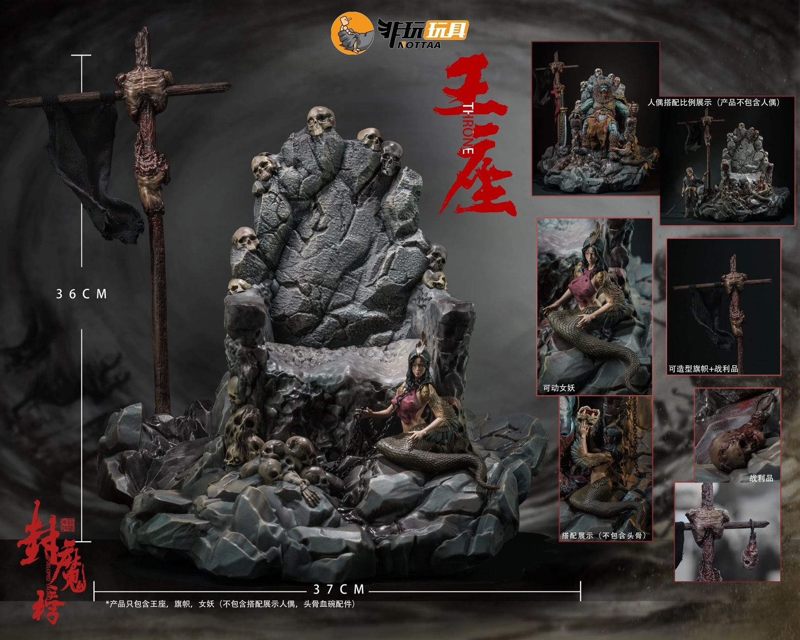 (Pre-Order) Nottaa Collection - Throne Scene Base of 青獅" Cyan Lion (Normal/Bloody Ver.)