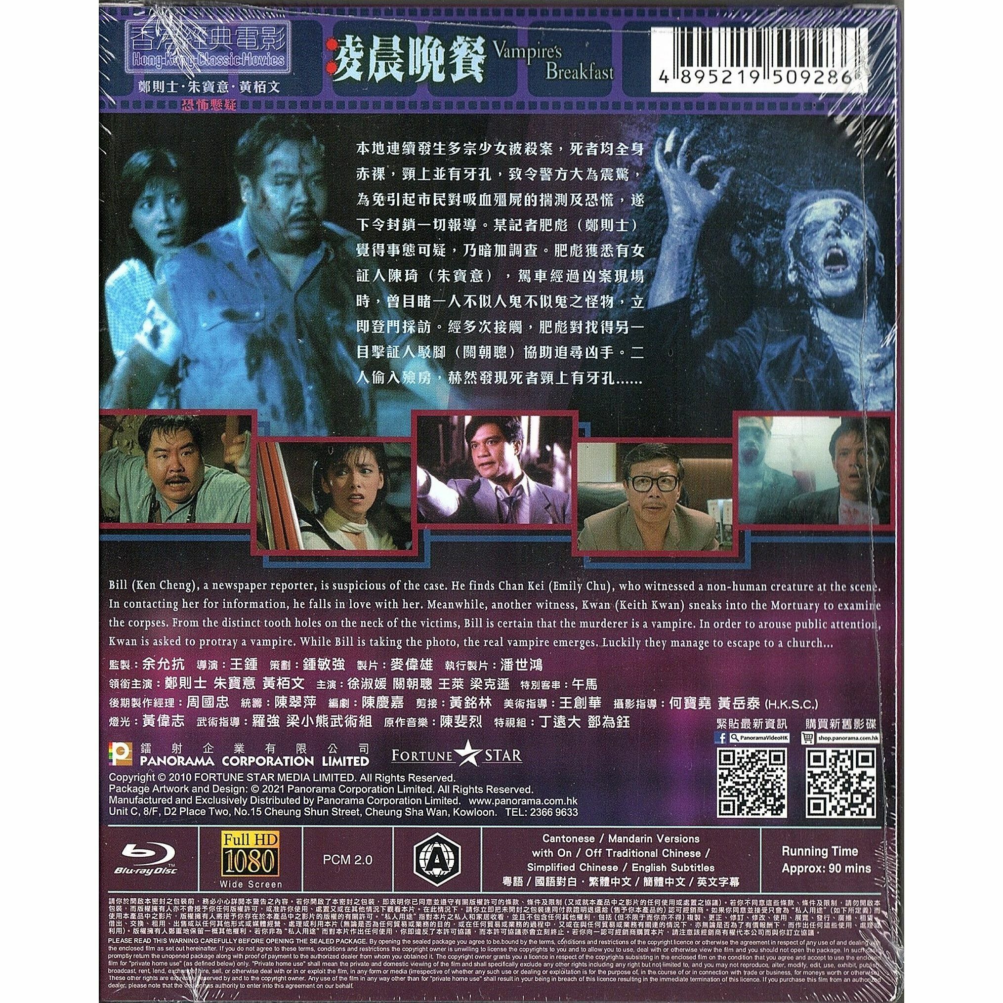凌晨晚餐 (1987) (Blu-ray) [訂貨]