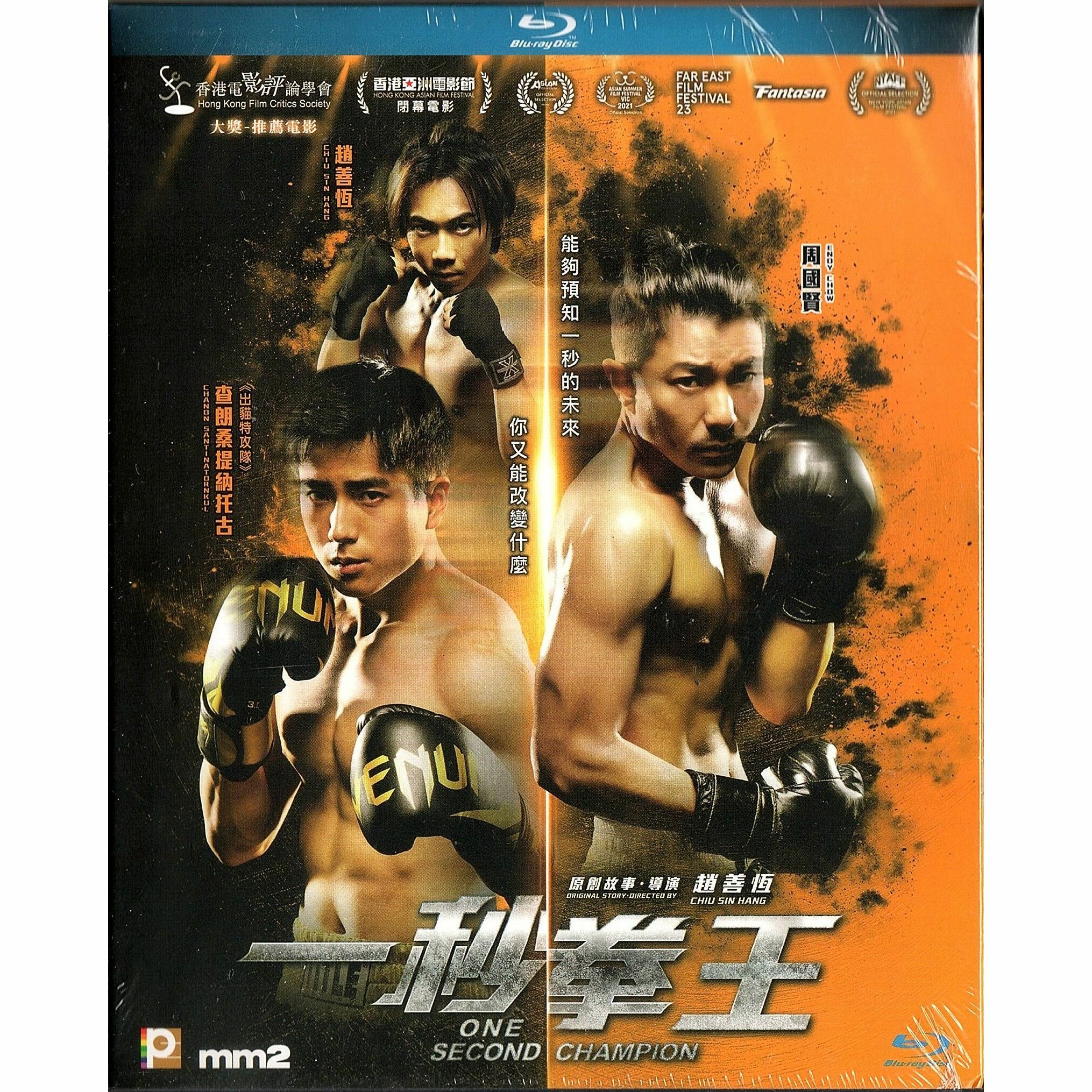 一秒拳王 (Blu-ray) [訂貨]