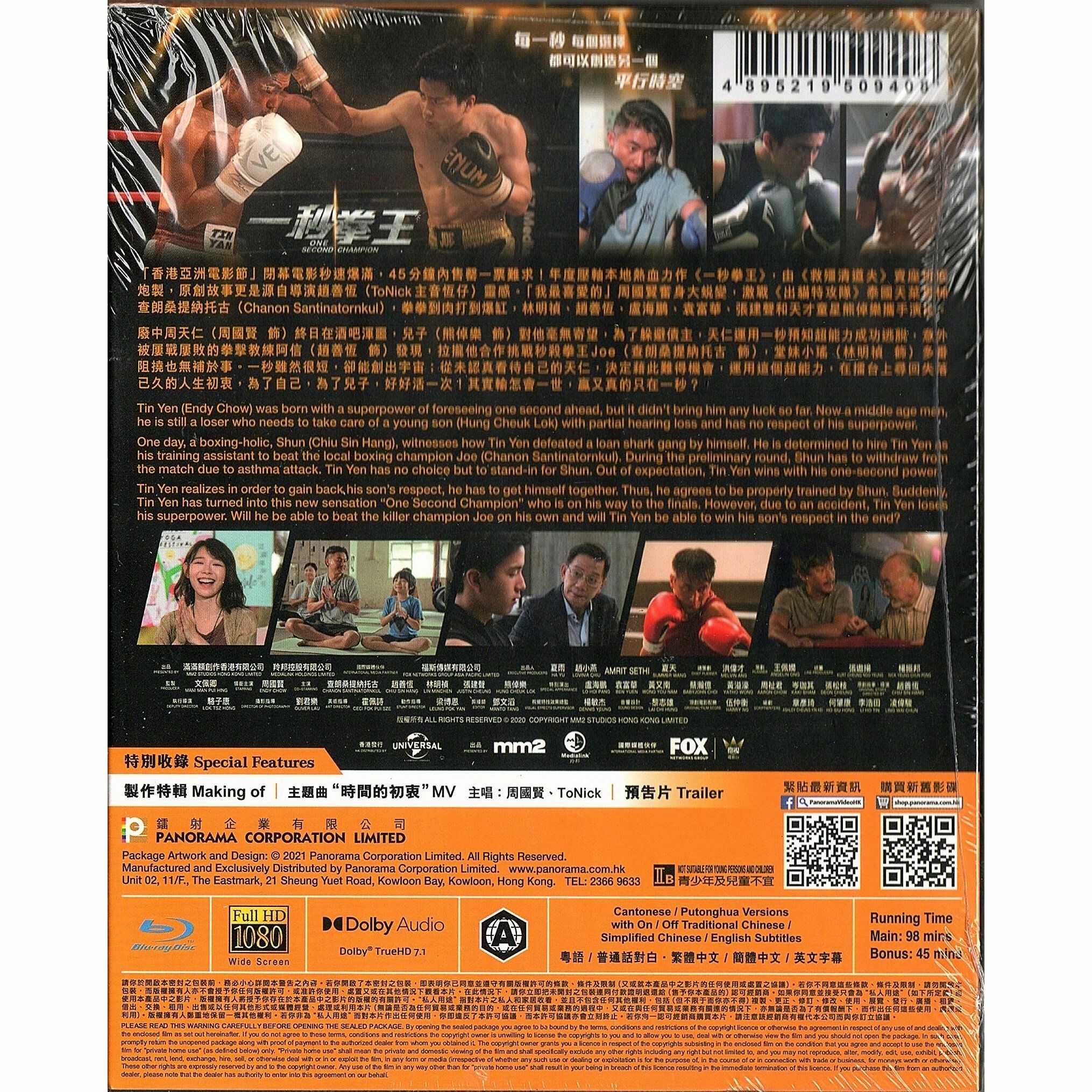 一秒拳王 (Blu-ray) [訂貨]