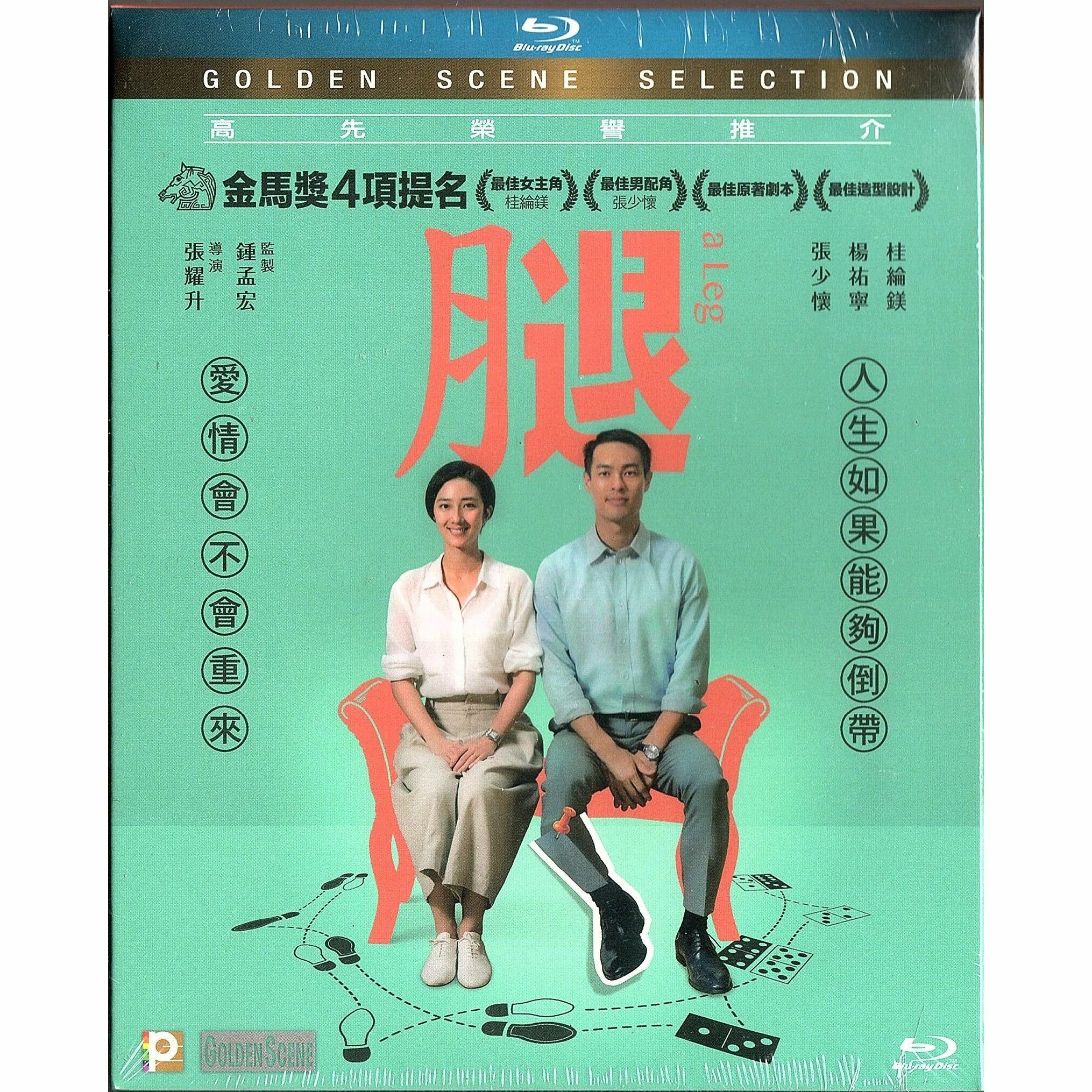腿 (Blu-ray) [訂貨]