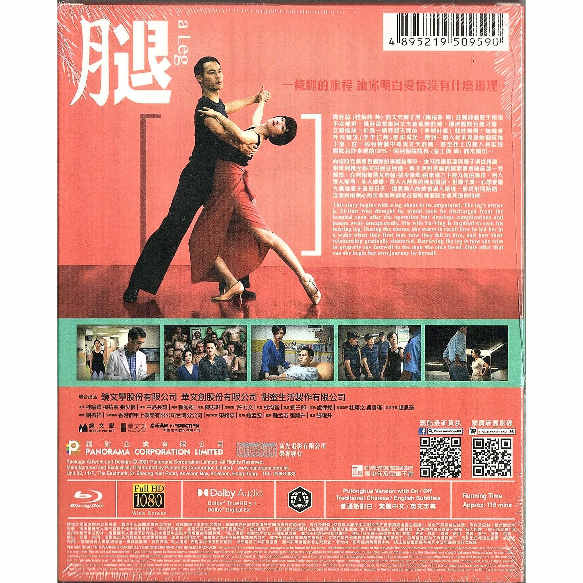 腿 (Blu-ray) [訂貨]