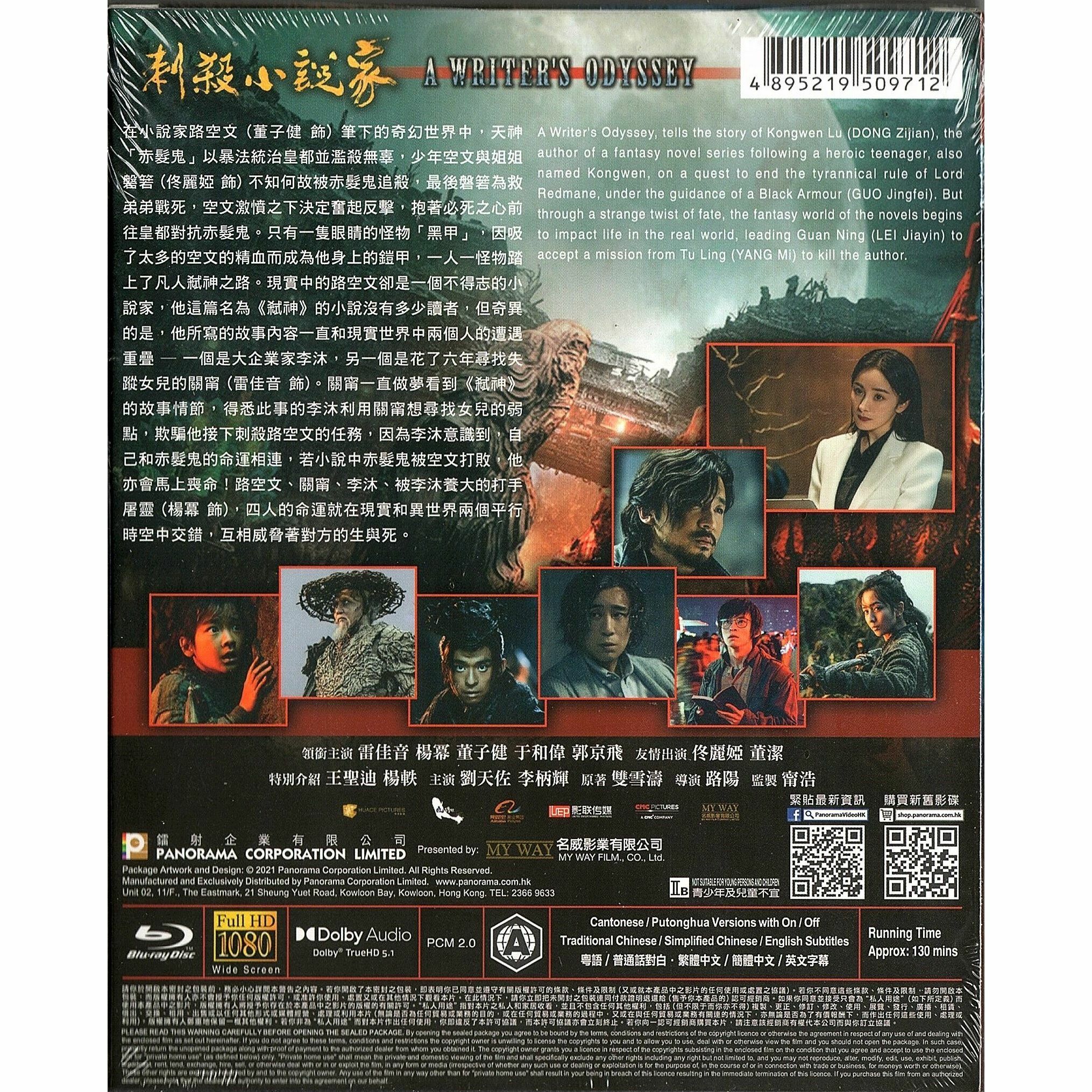 刺殺小說家 (Blu-ray)