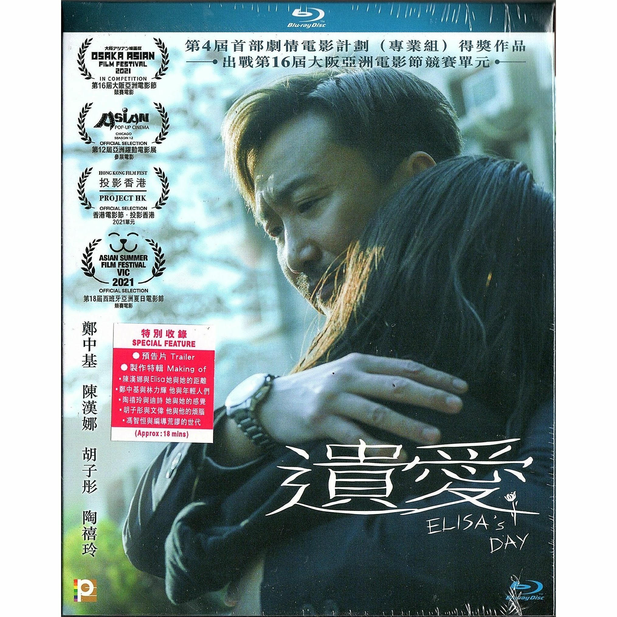 遺愛 (2021) (Blu-ray) [訂貨]