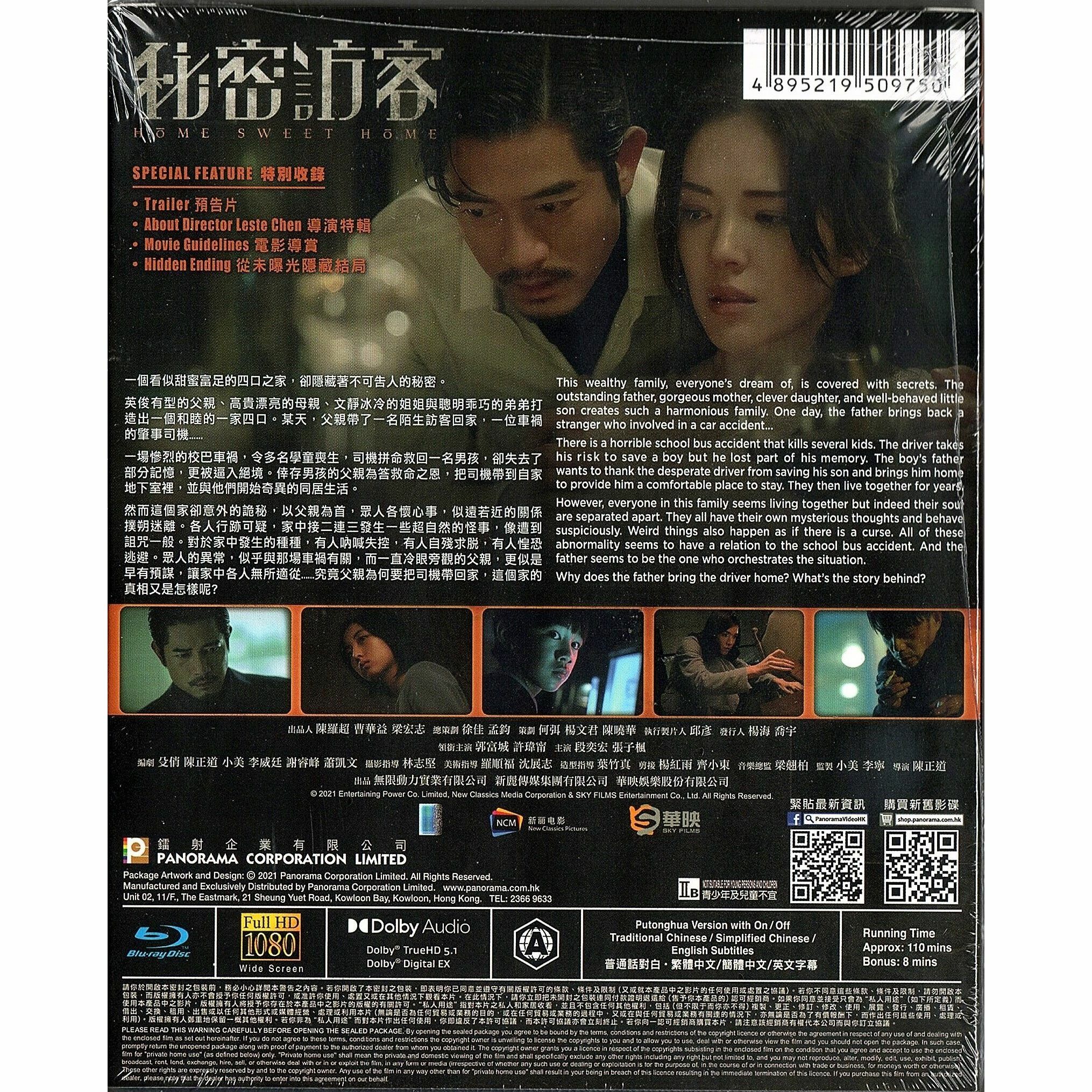 秘密訪客 (Blu-ray) [訂貨]