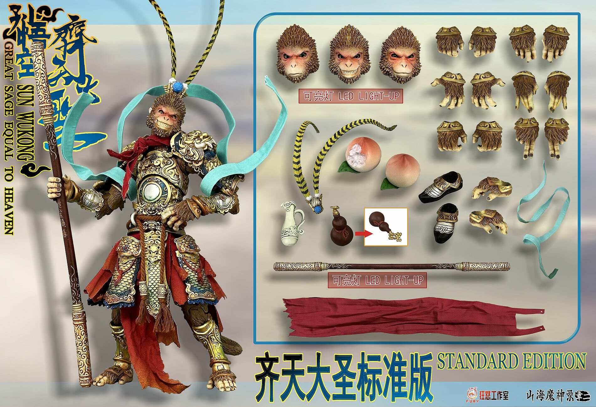 Fury Toys 1/12 Demon Force Journey to the West 