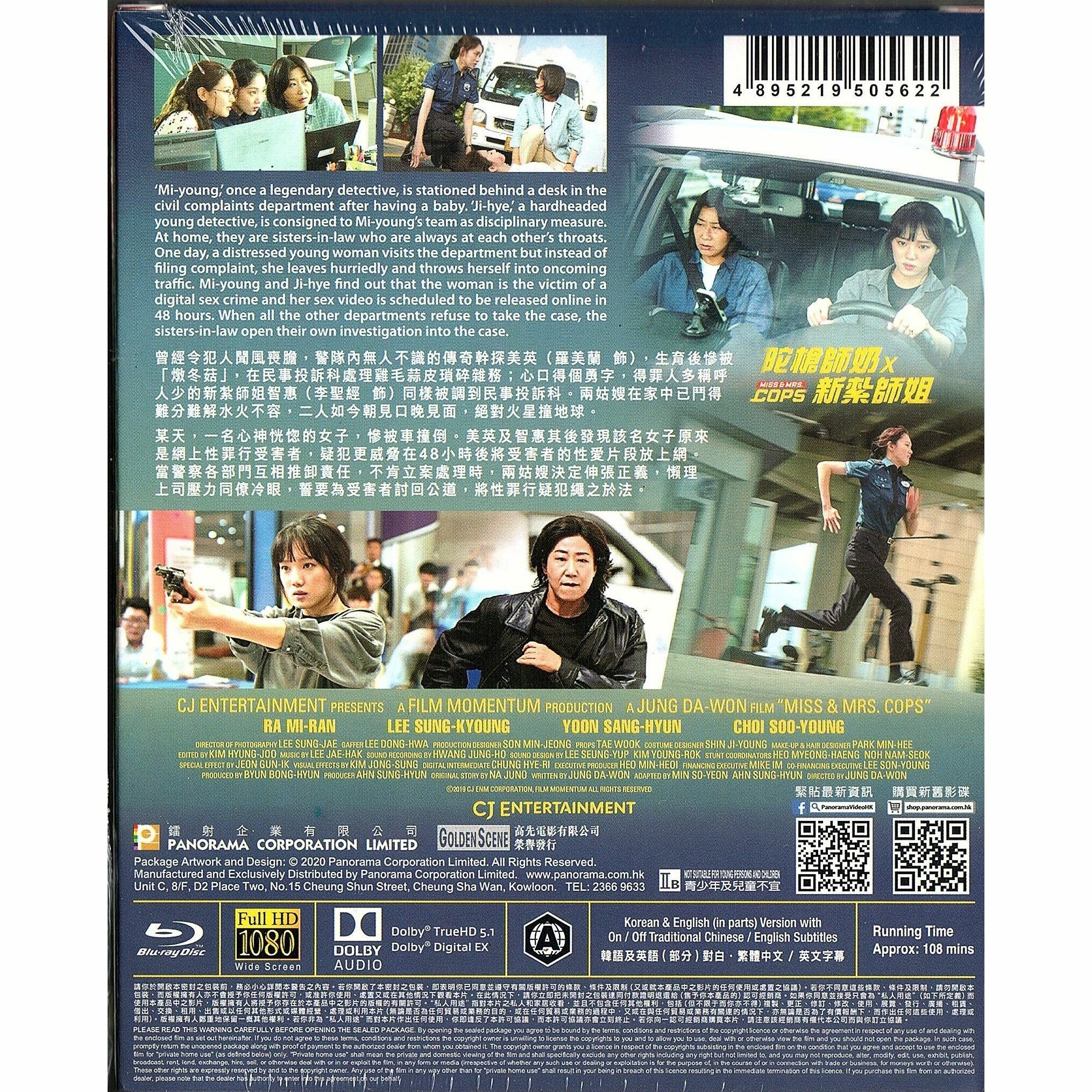 陀槍師奶 X 新紮師姐 (2019) (Blu-ray) [訂貨]