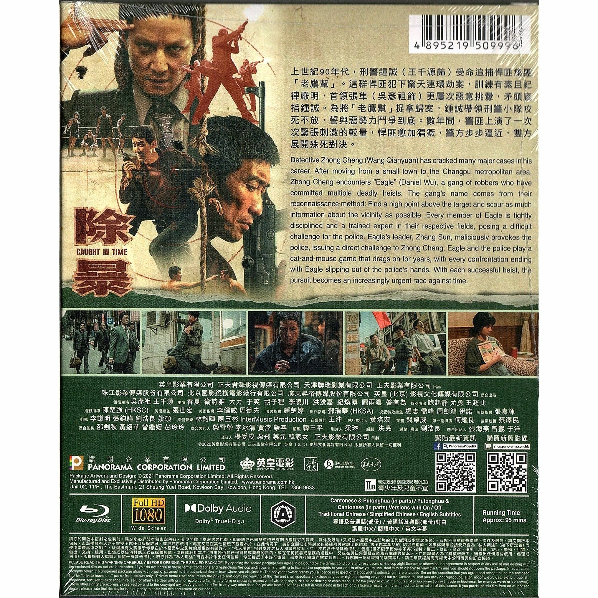 除暴 (Blu-ray) [訂貨]