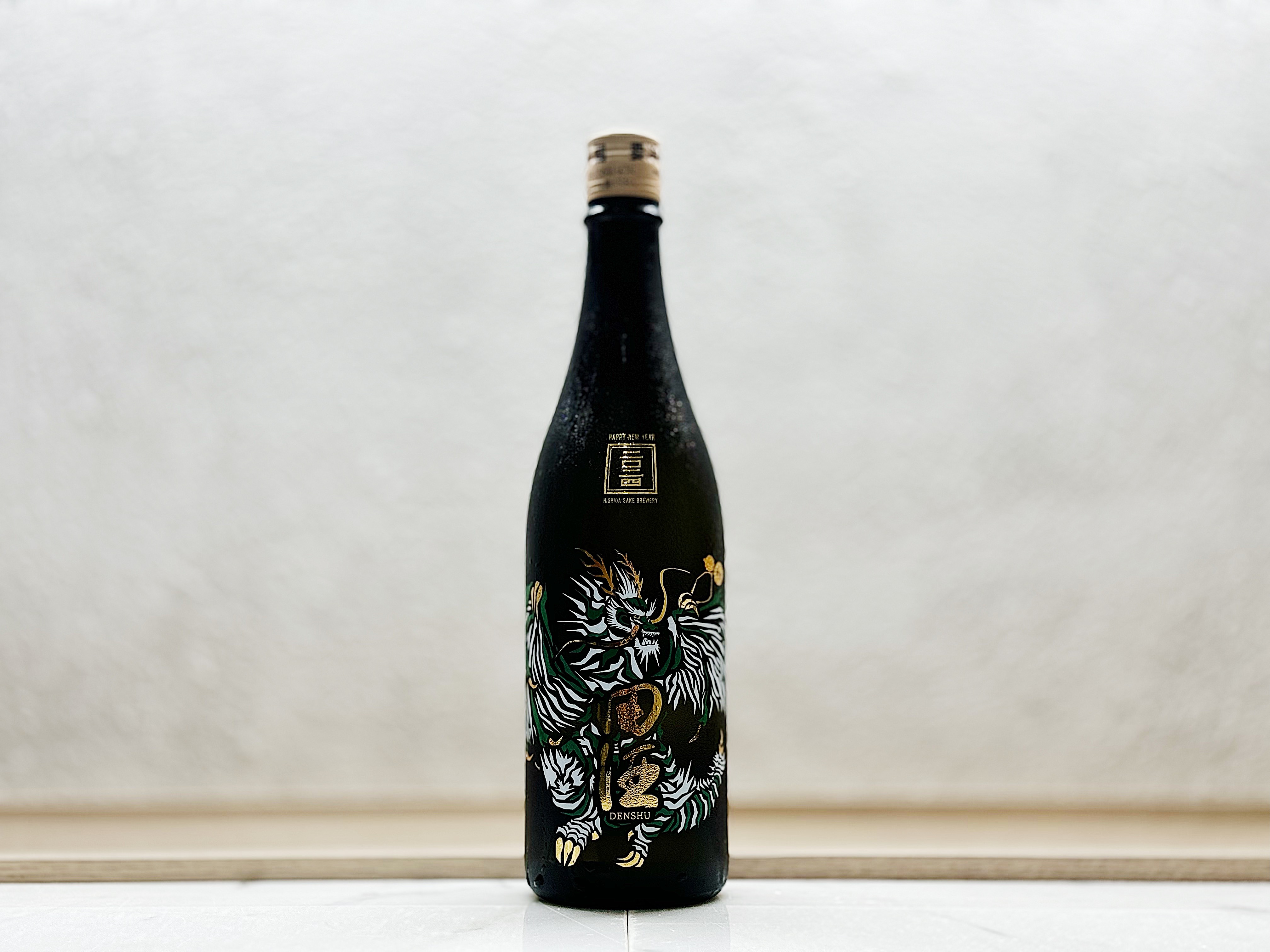 田酒 純米吟釀 生 干支ボトル 2024