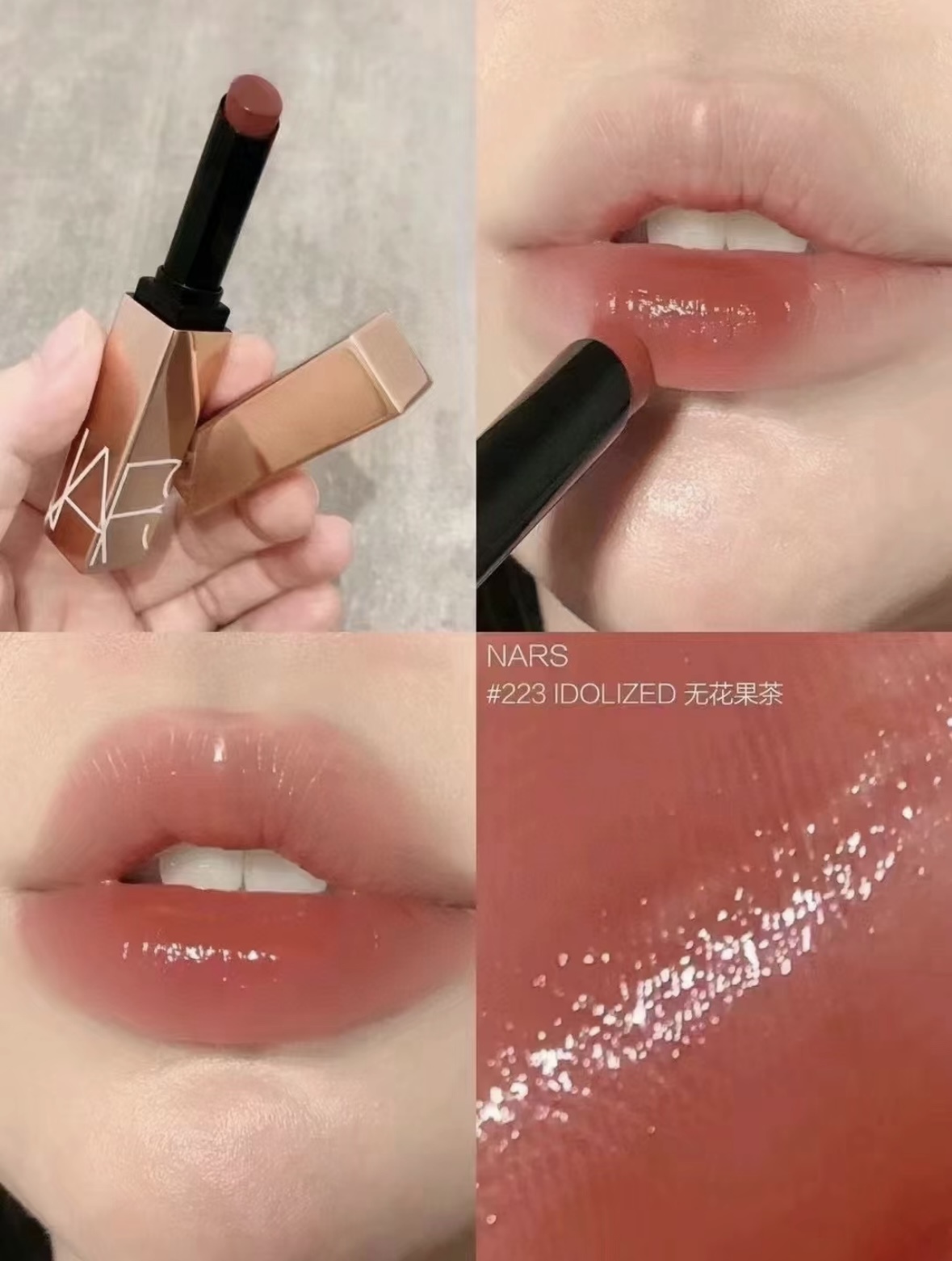 《現貨》NARS AFTERGLOW悅光水凝唇膏
