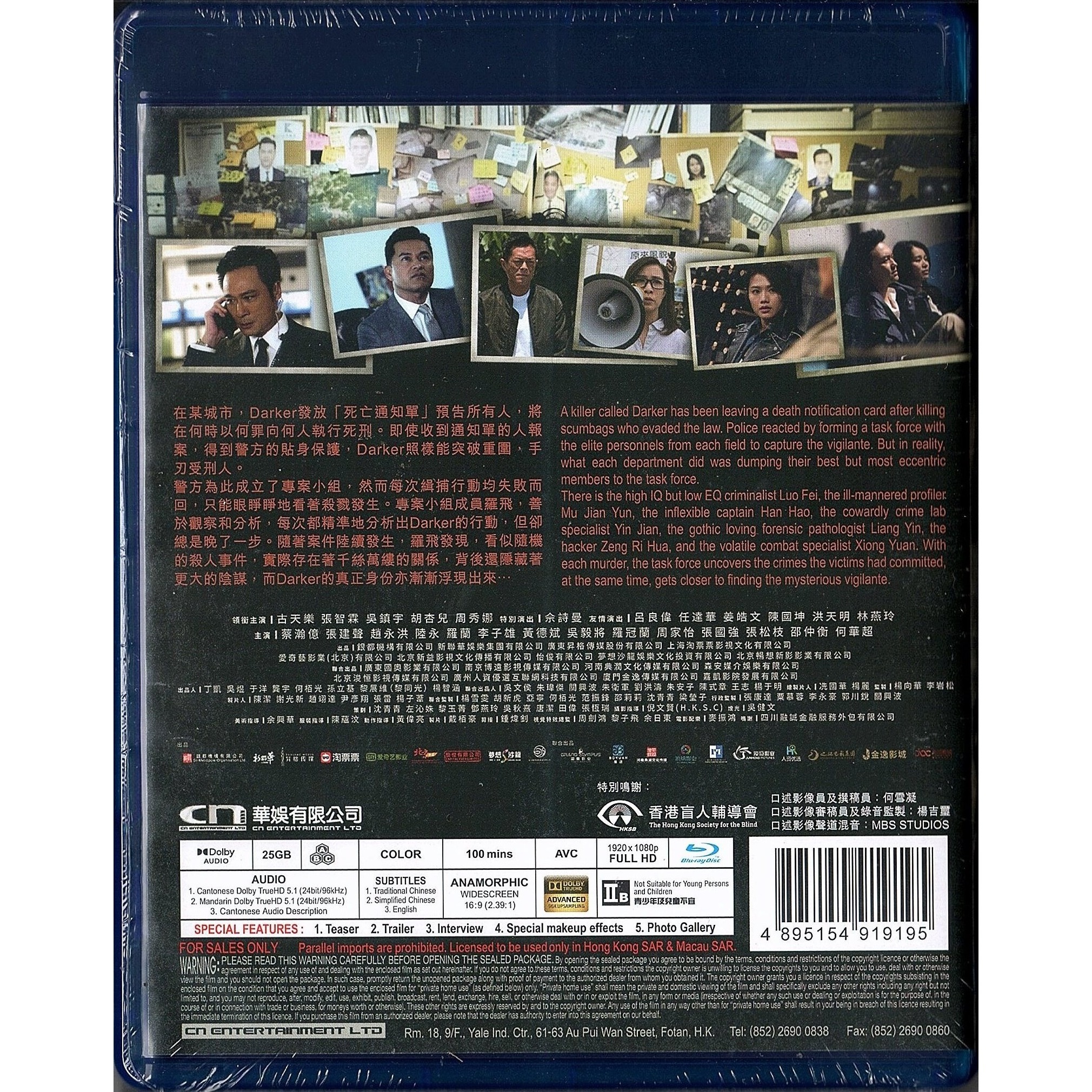 Death Notice (2023) (Blu-ray)