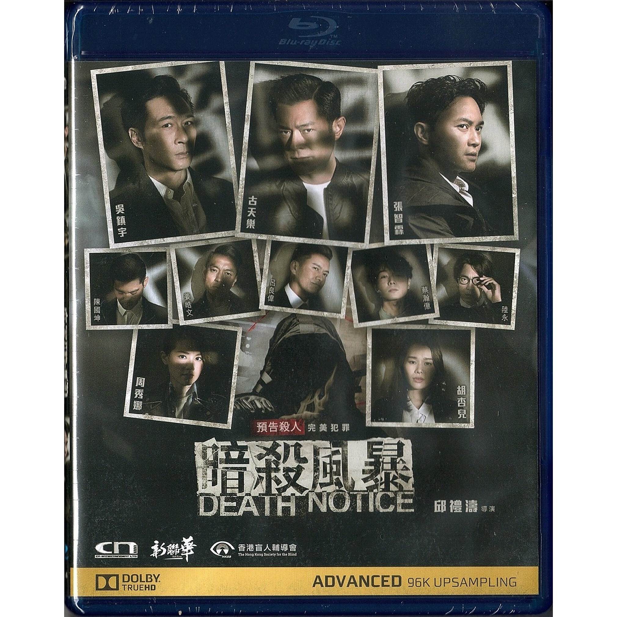 Death Notice (2023) (Blu-ray)