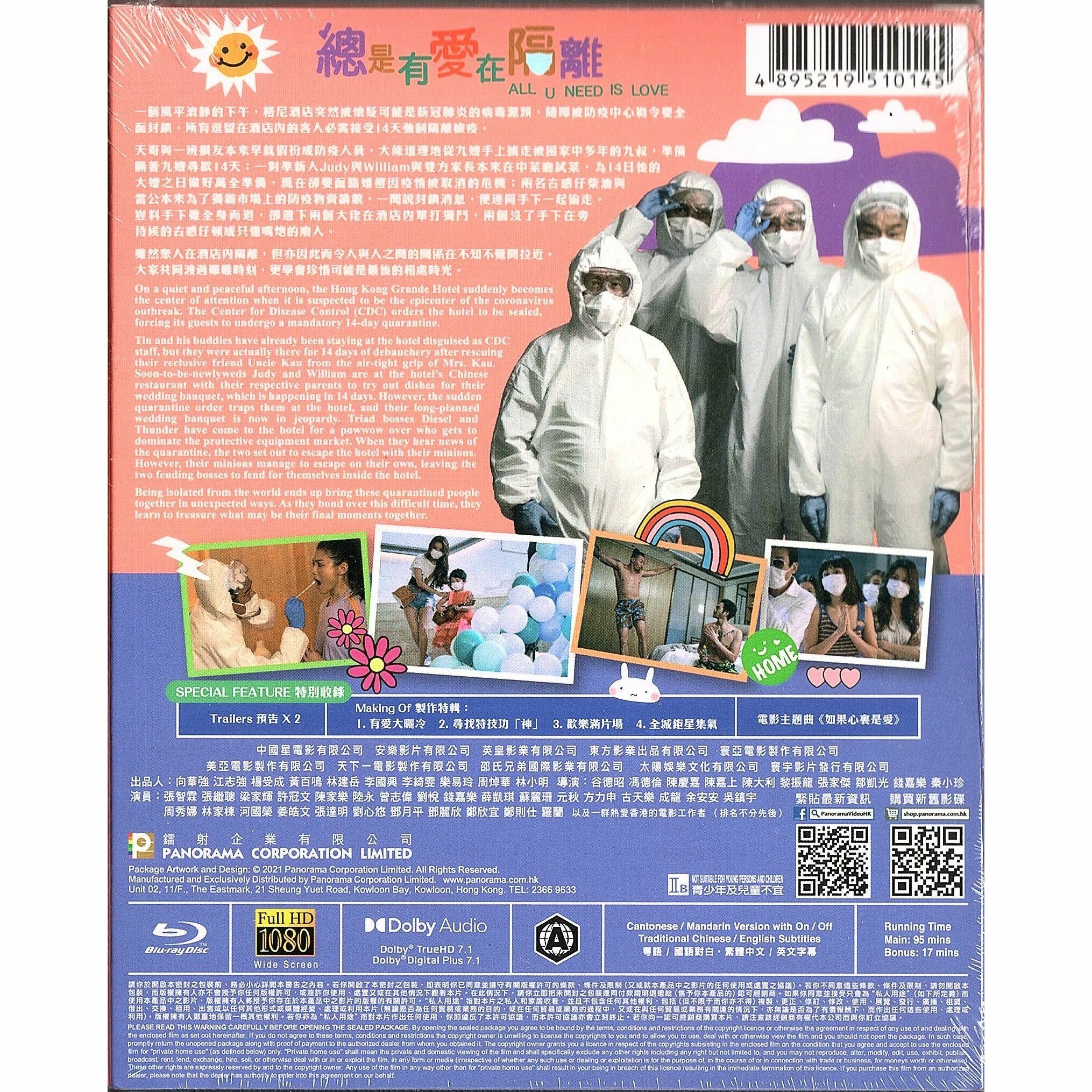 總是有愛在隔離 (Blu-ray) [訂貨]