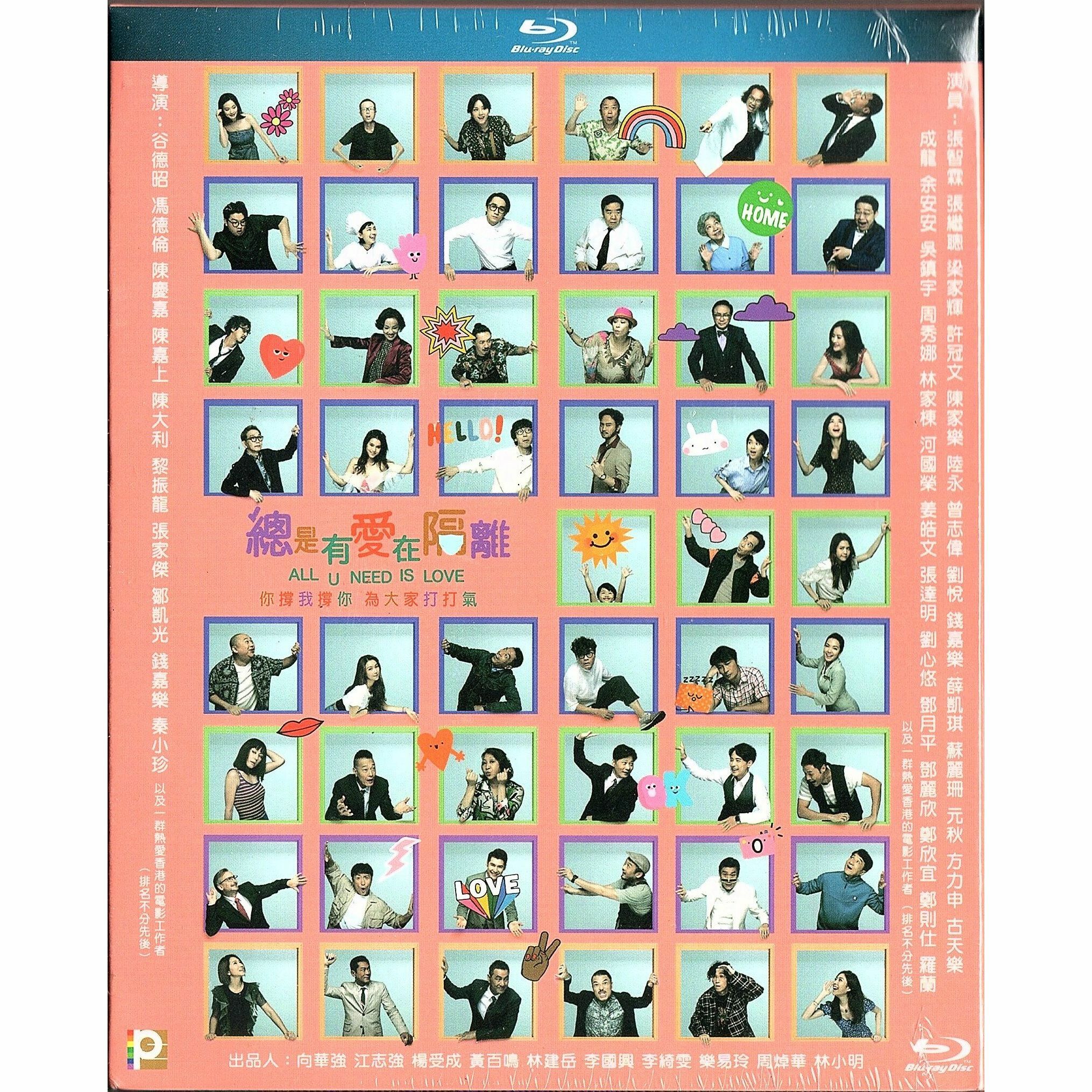 總是有愛在隔離 (Blu-ray) [訂貨]