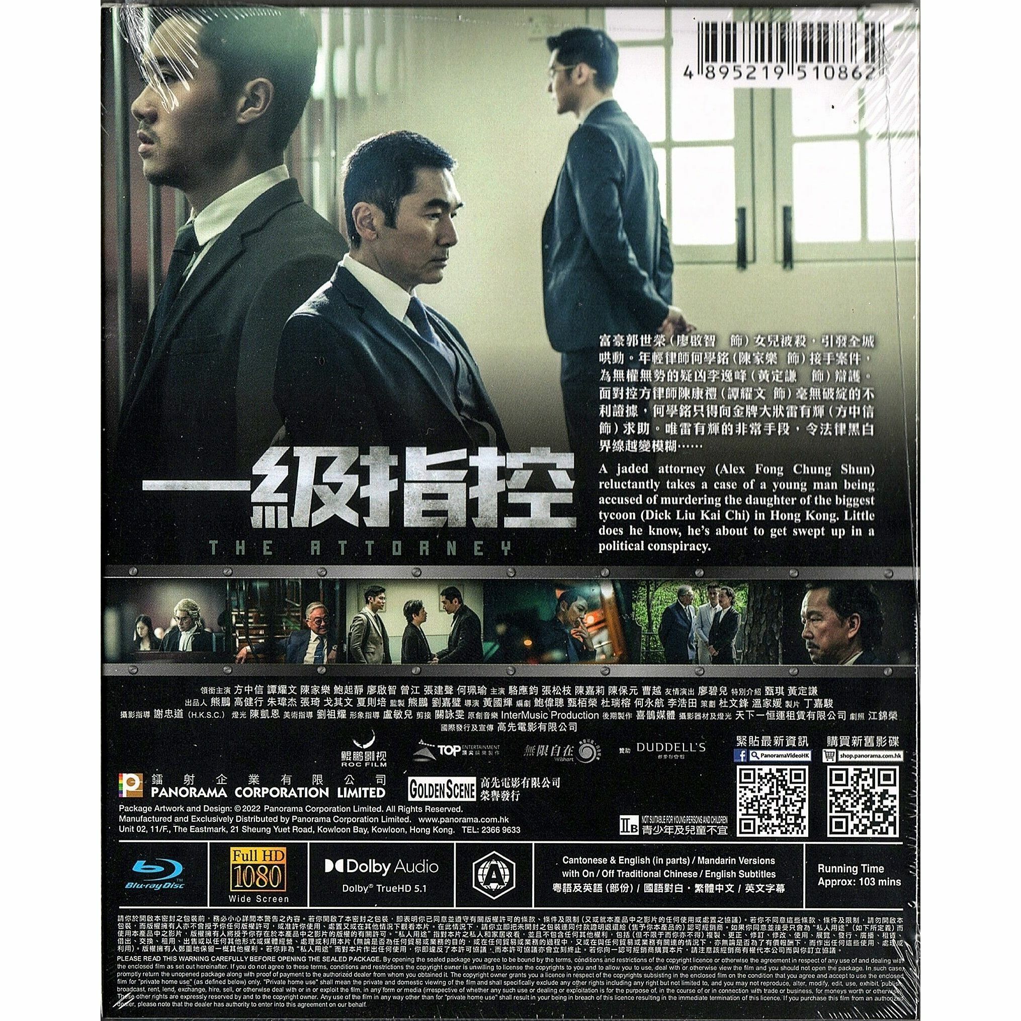 一級指控 (Blu-ray) [訂貨]