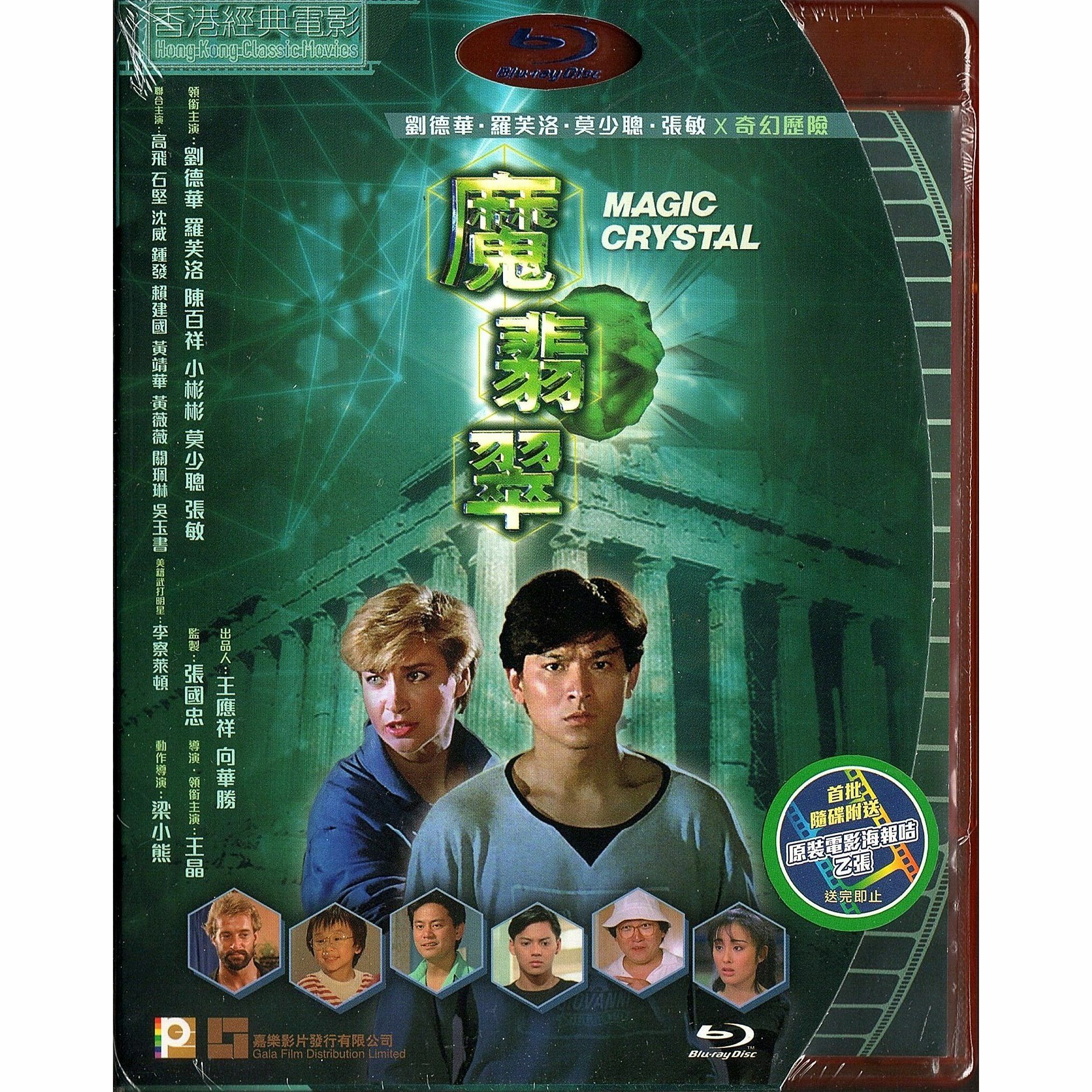 Magic Crystal (Blu-ray)