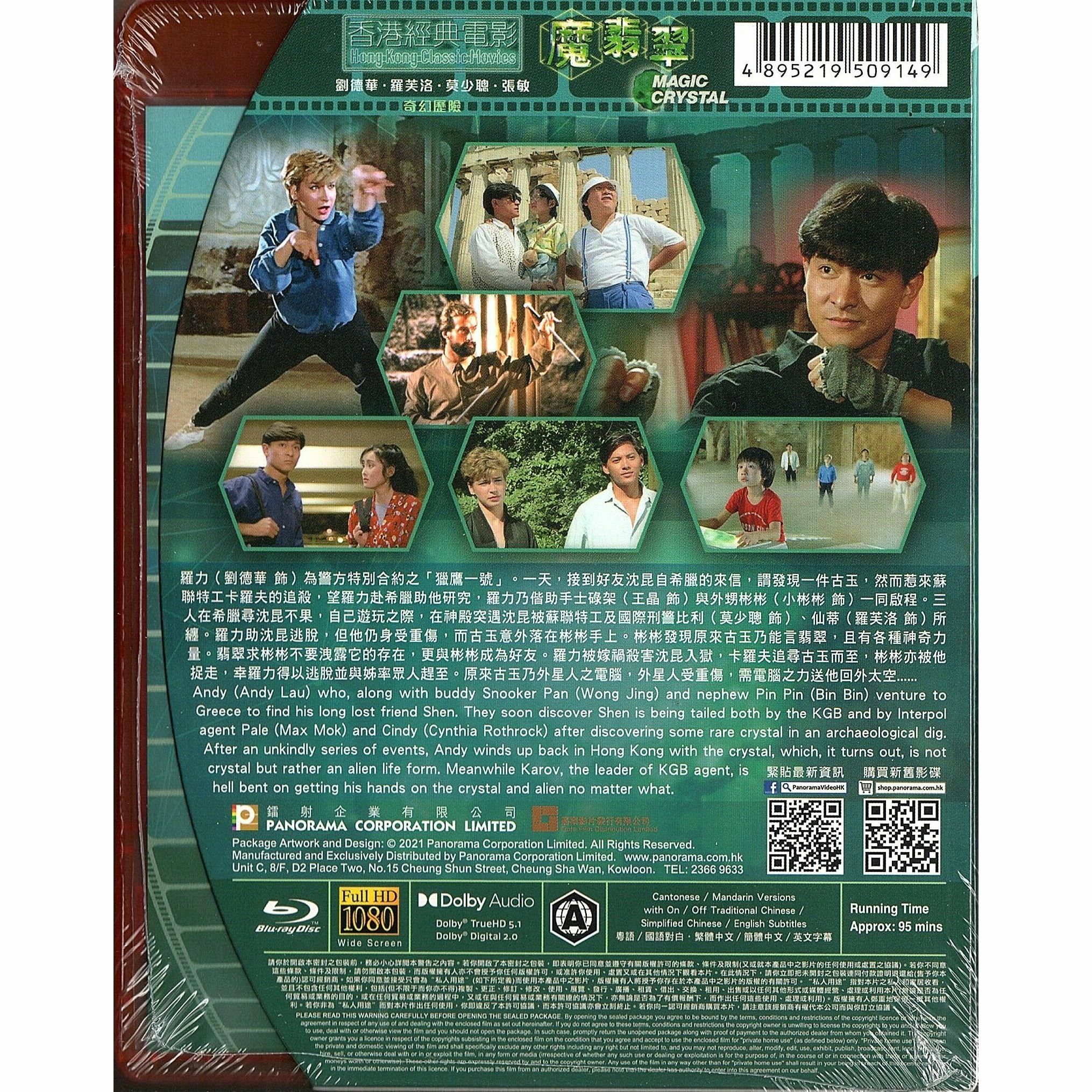 Magic Crystal (Blu-ray)