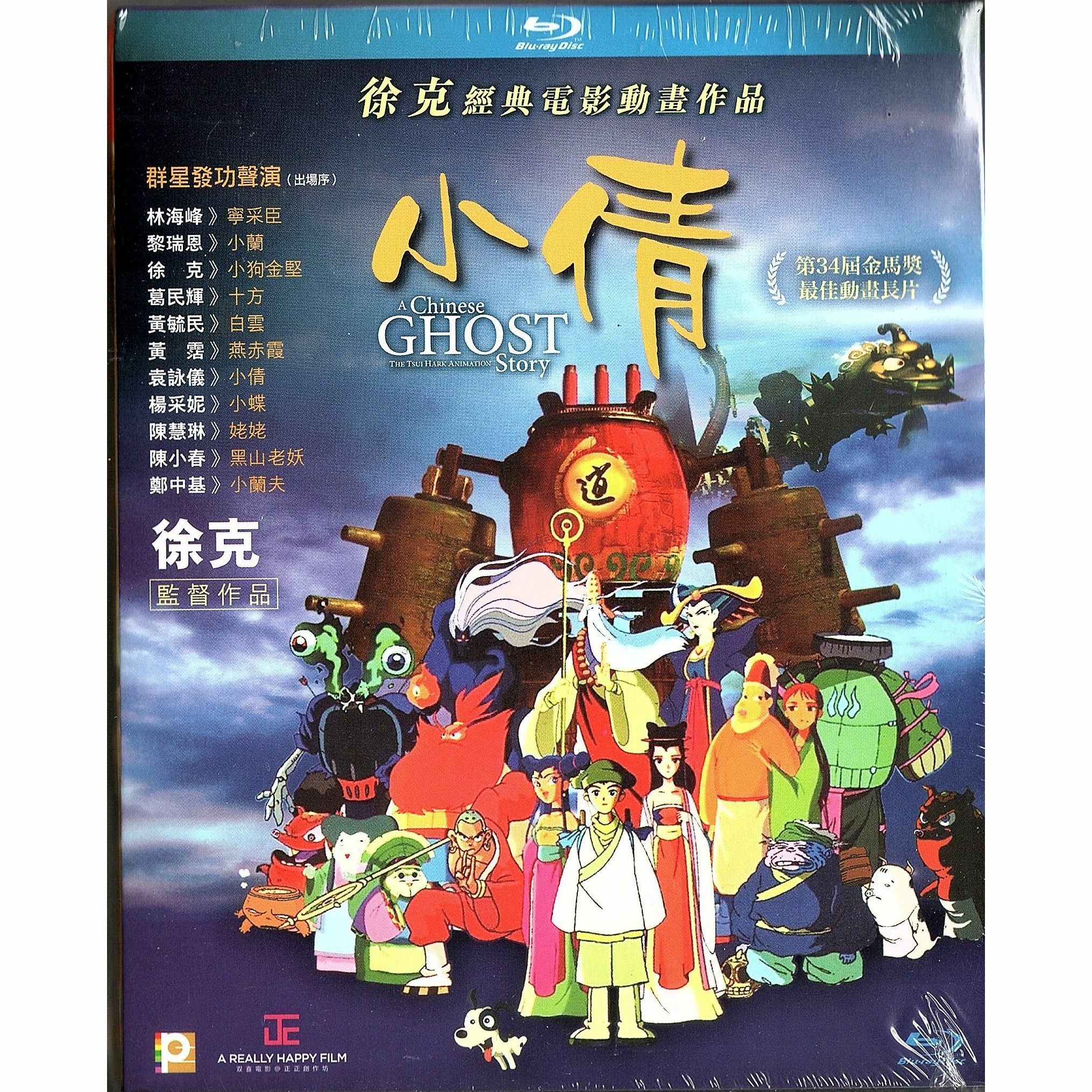 小倩 (1997) (Blu-ray) [訂貨]