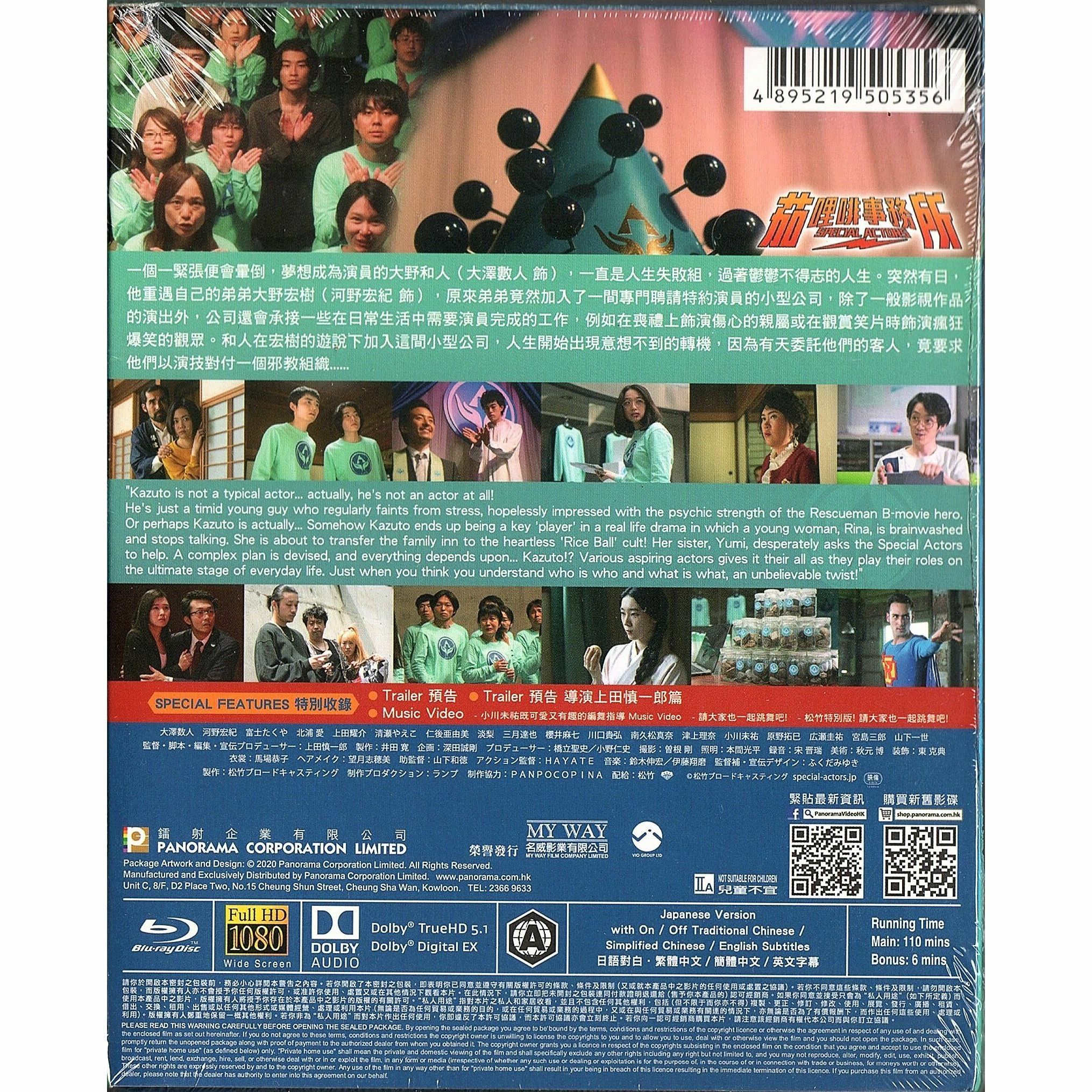 茄哩啡事務所 (Blu-ray)