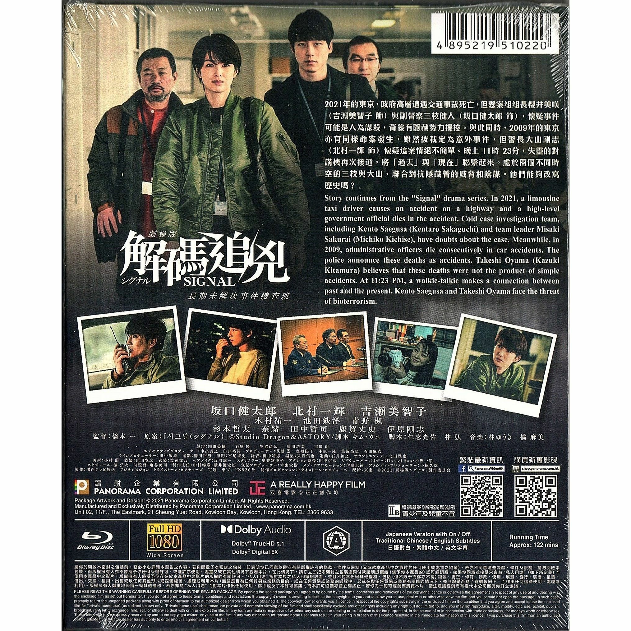 解碼追兇 (Blu-ray) [訂貨]