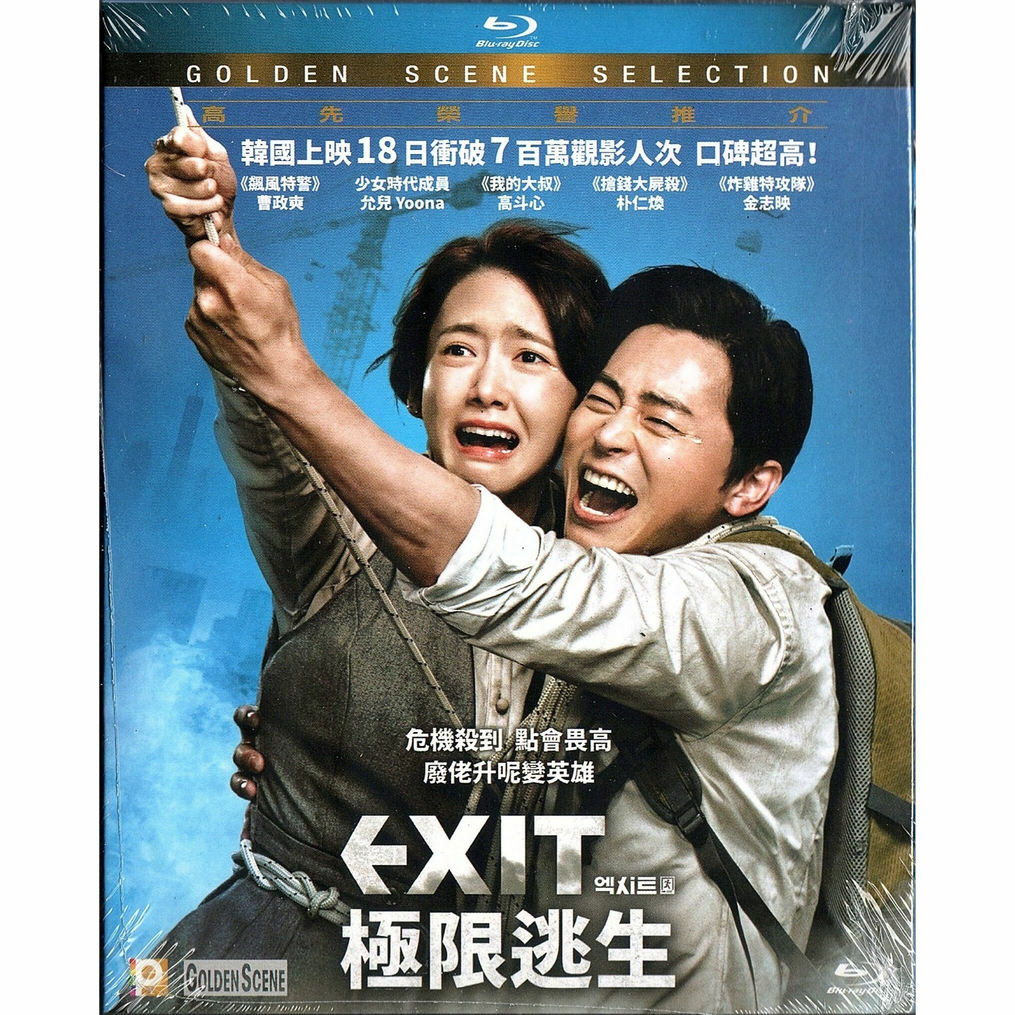 EXIT：極限逃生 (Blu-ray) [訂貨]