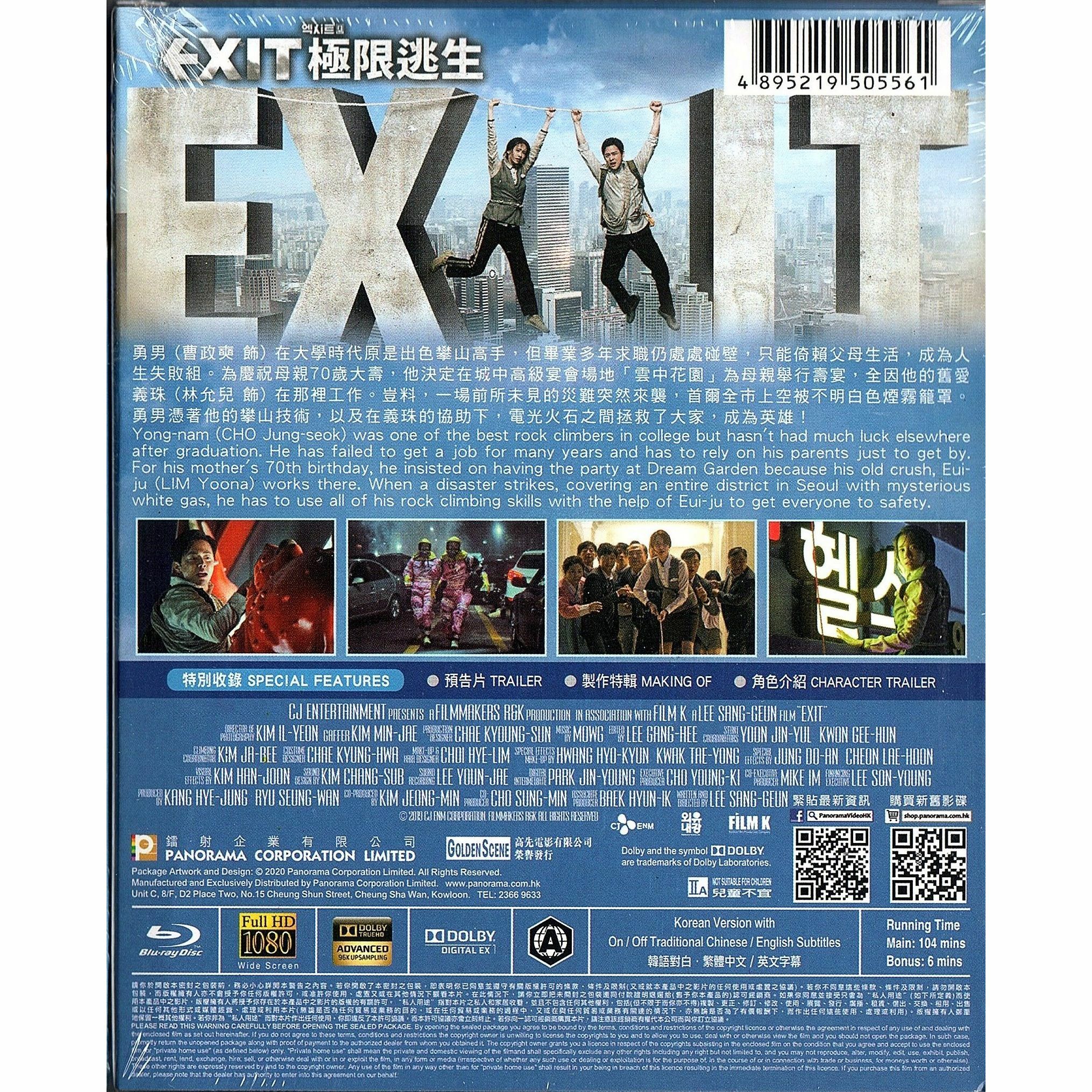 EXIT：極限逃生 (Blu-ray) [訂貨]