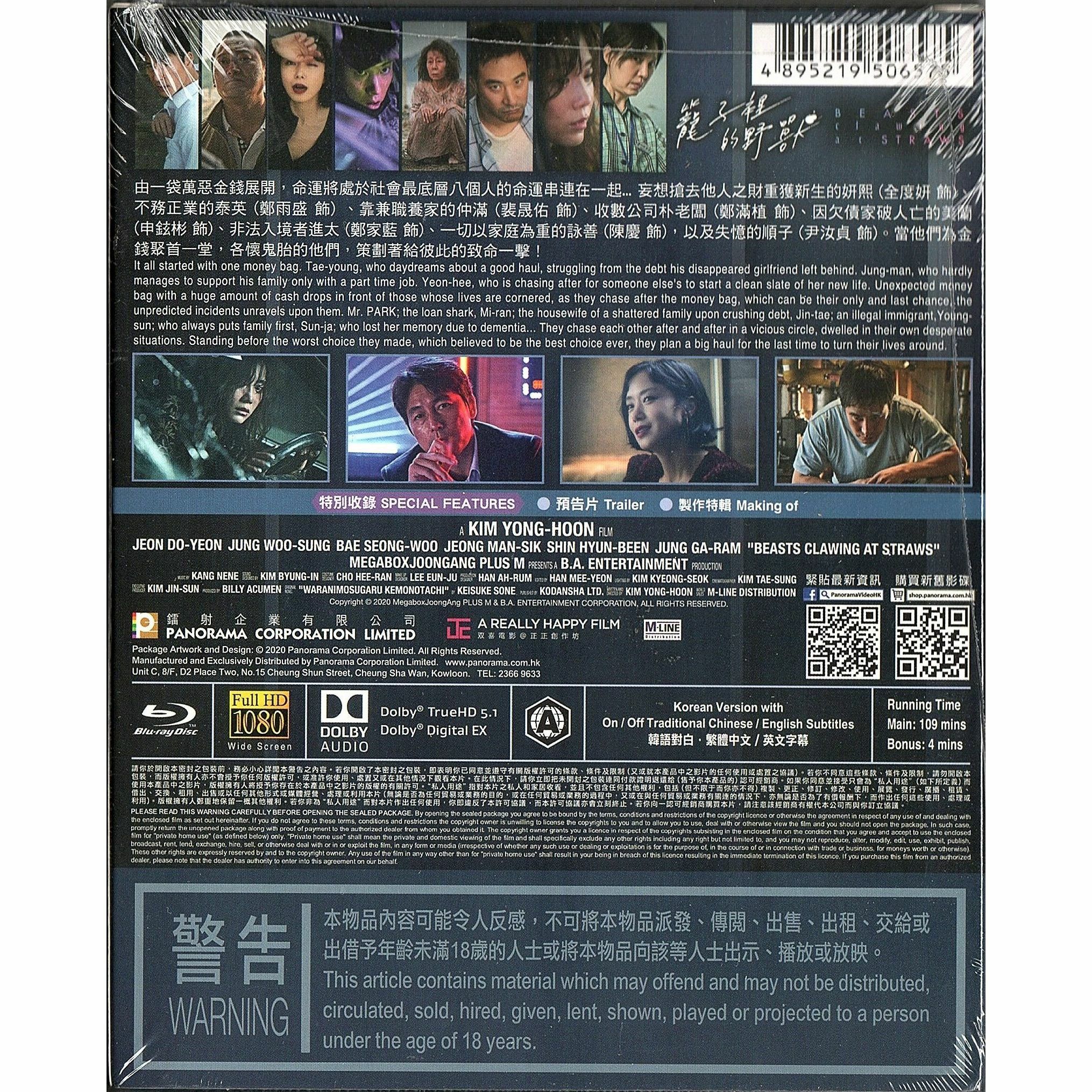 籠子裡的野獸 (Blu-ray) [訂貨]