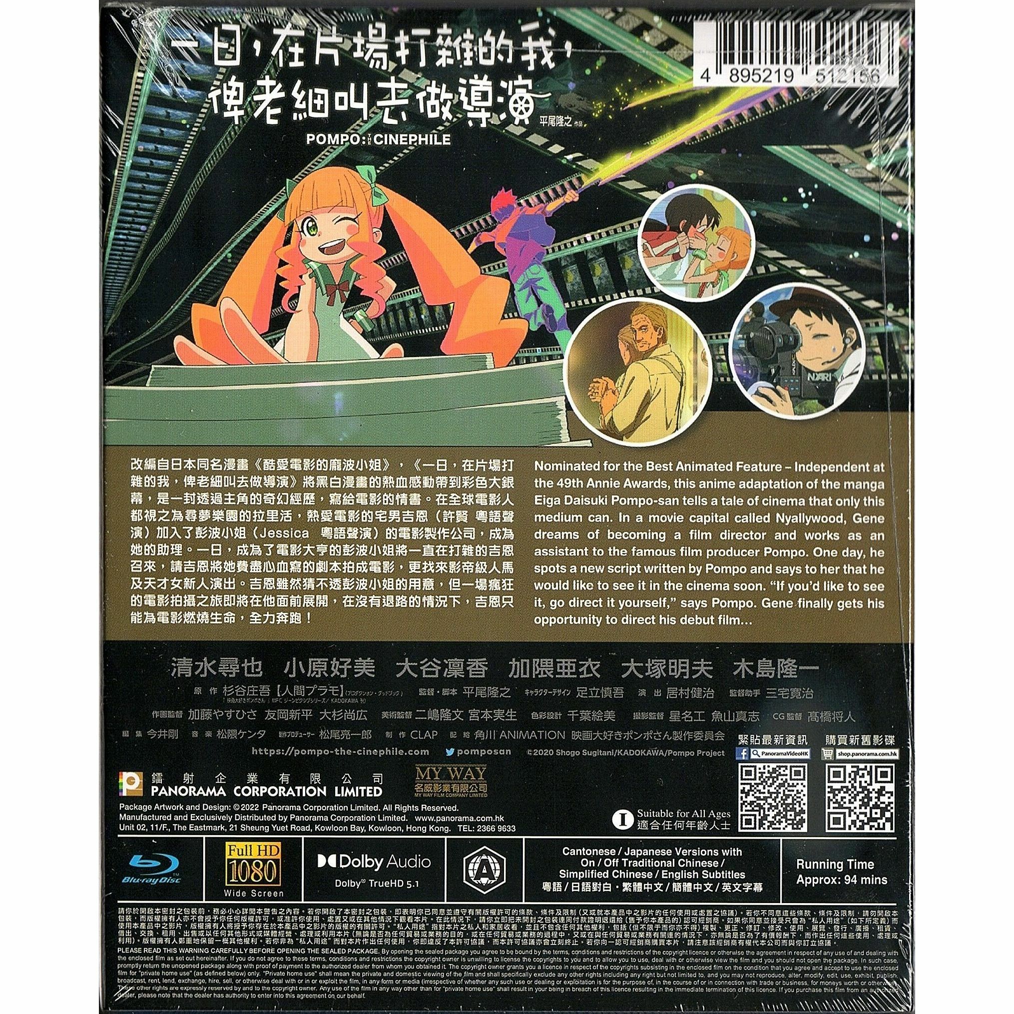 一日，在片場打雜的我，俾老細叫去做導演 (Blu-ray) [訂貨]