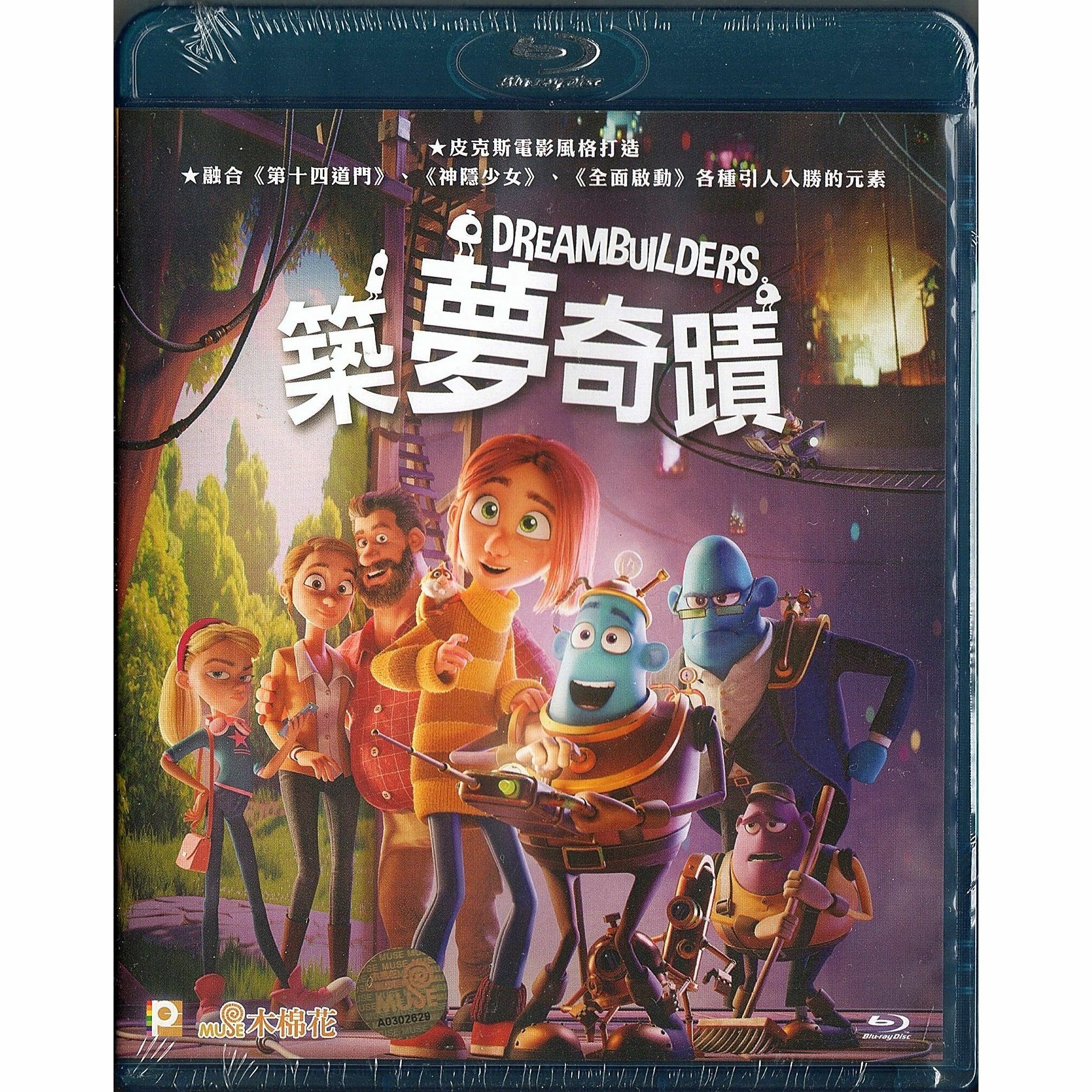 築夢奇蹟 (Blu-ray)